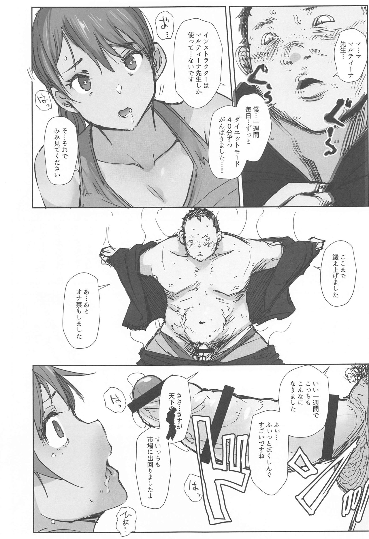 tin tin Ducking page 8 full