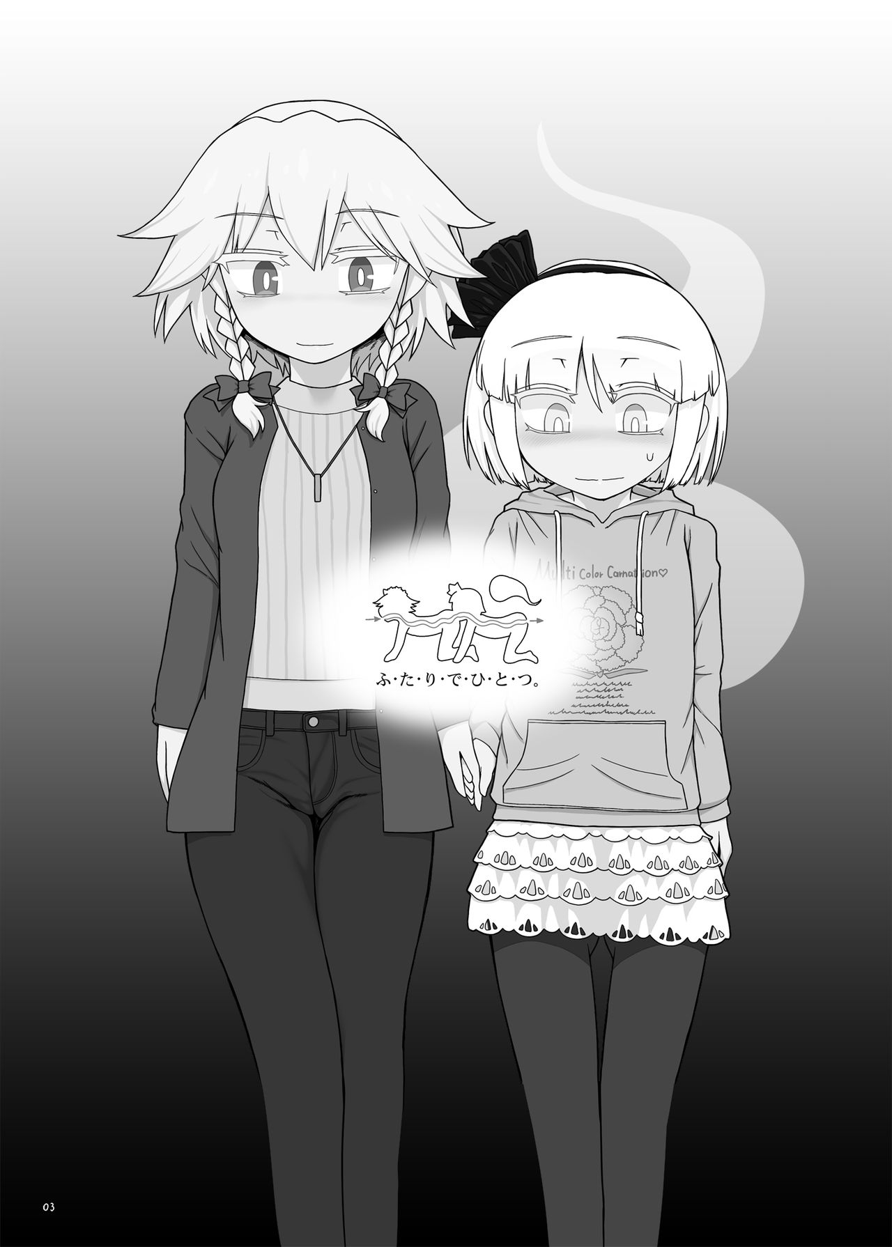 SakuMyon Kinki Scatolo Hen page 2 full