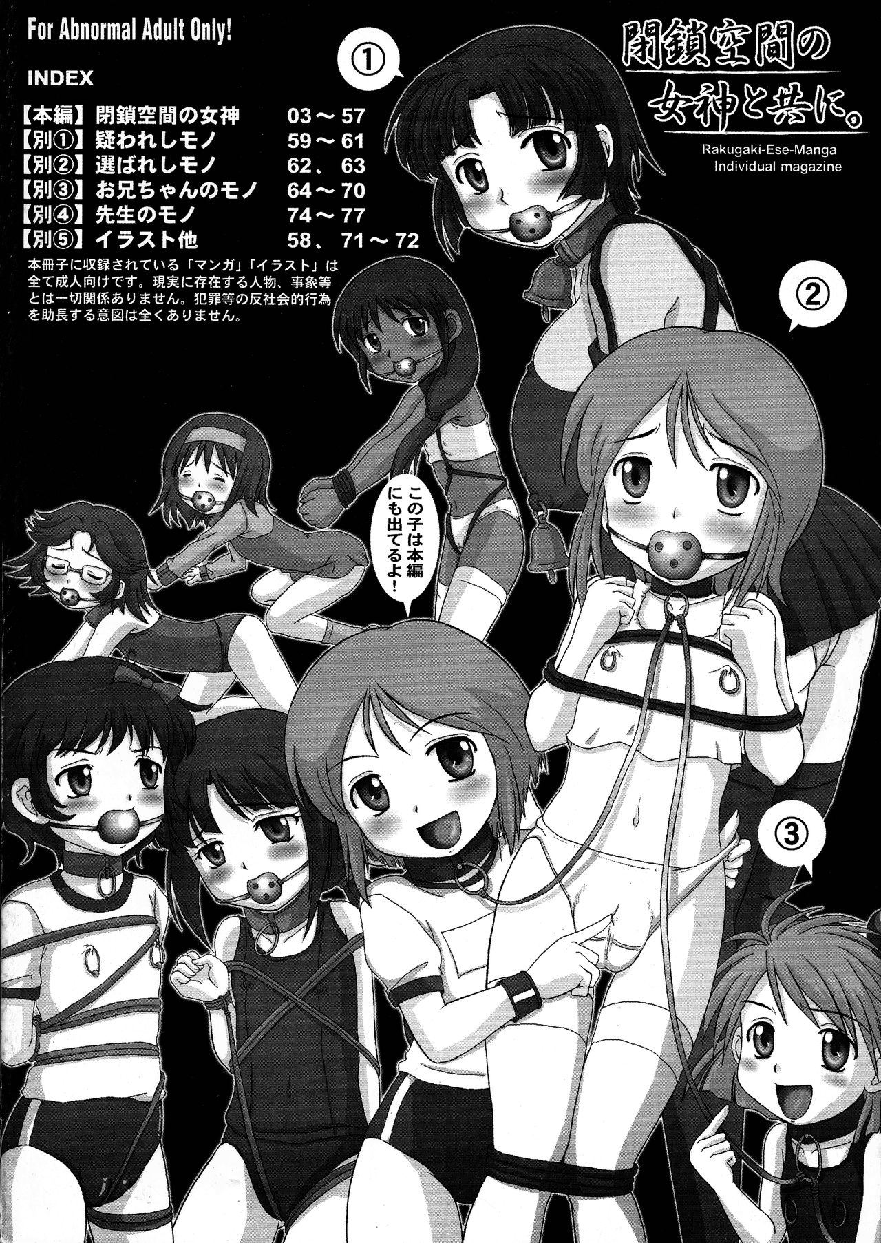 Heisa Kuukan no Megami to Tomoni. page 2 full