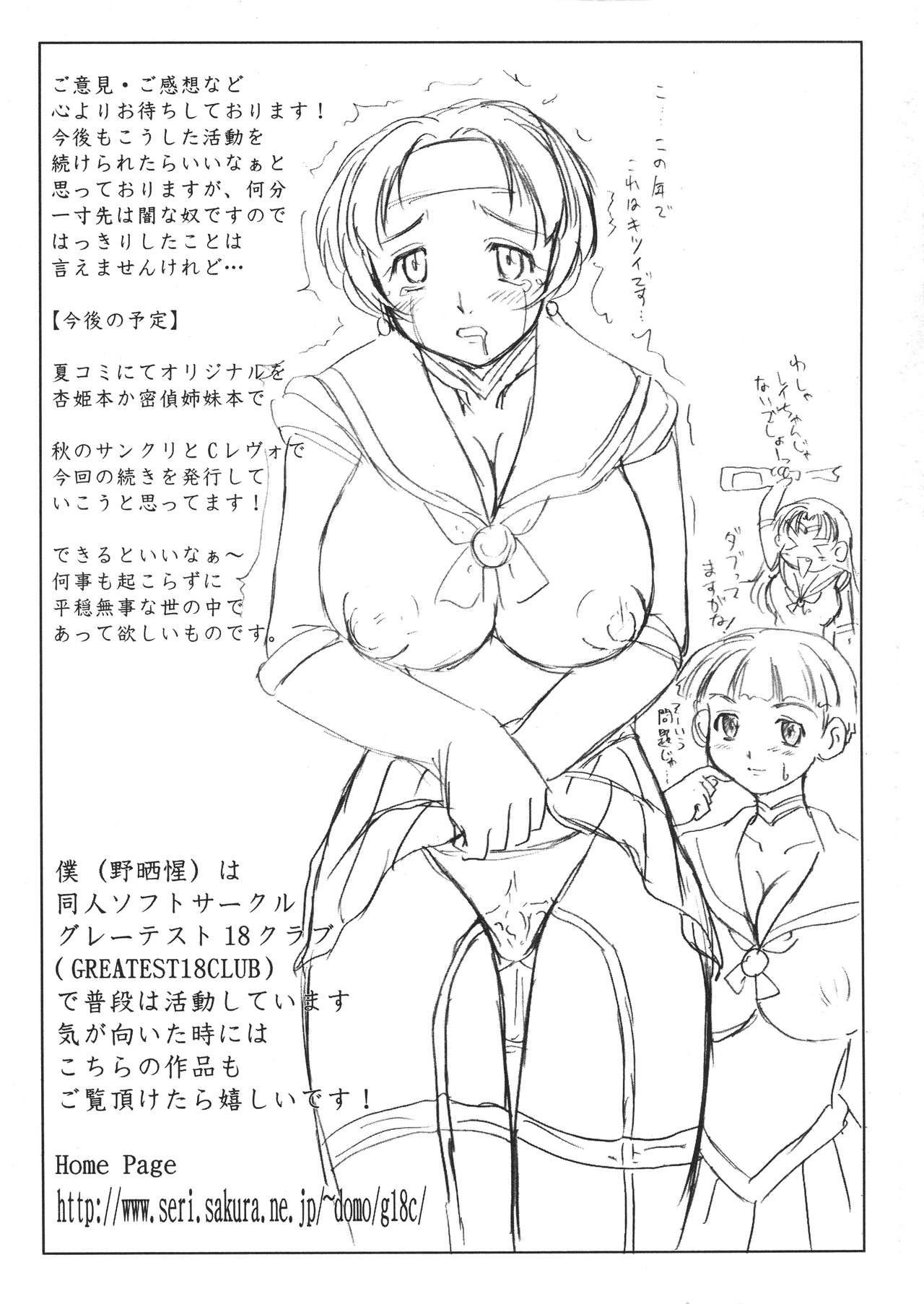 Heisa Kuukan no Megami to Tomoni. page 4 full