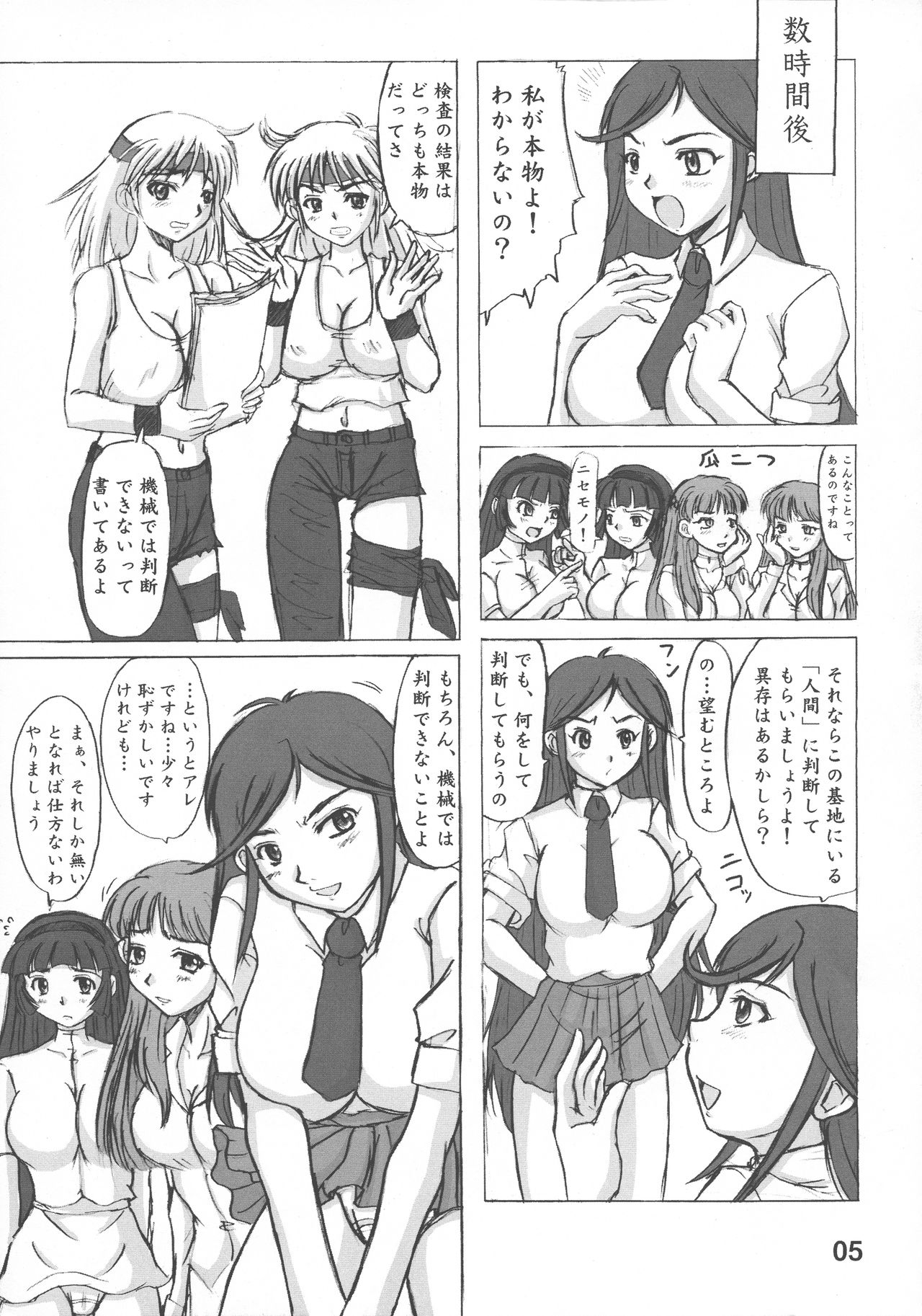 Heisa Kuukan no Megami to Tomoni. page 7 full