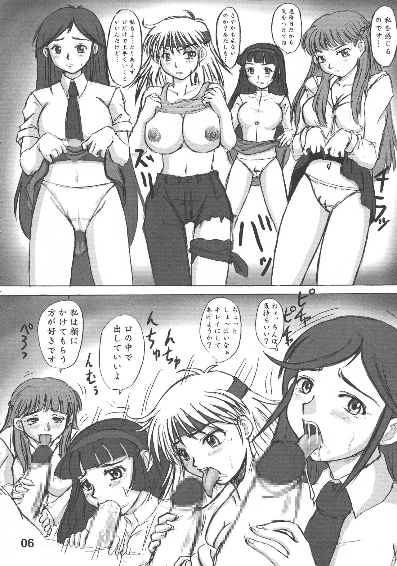 Heisa Kuukan no Megami to Tomoni. page 8 full