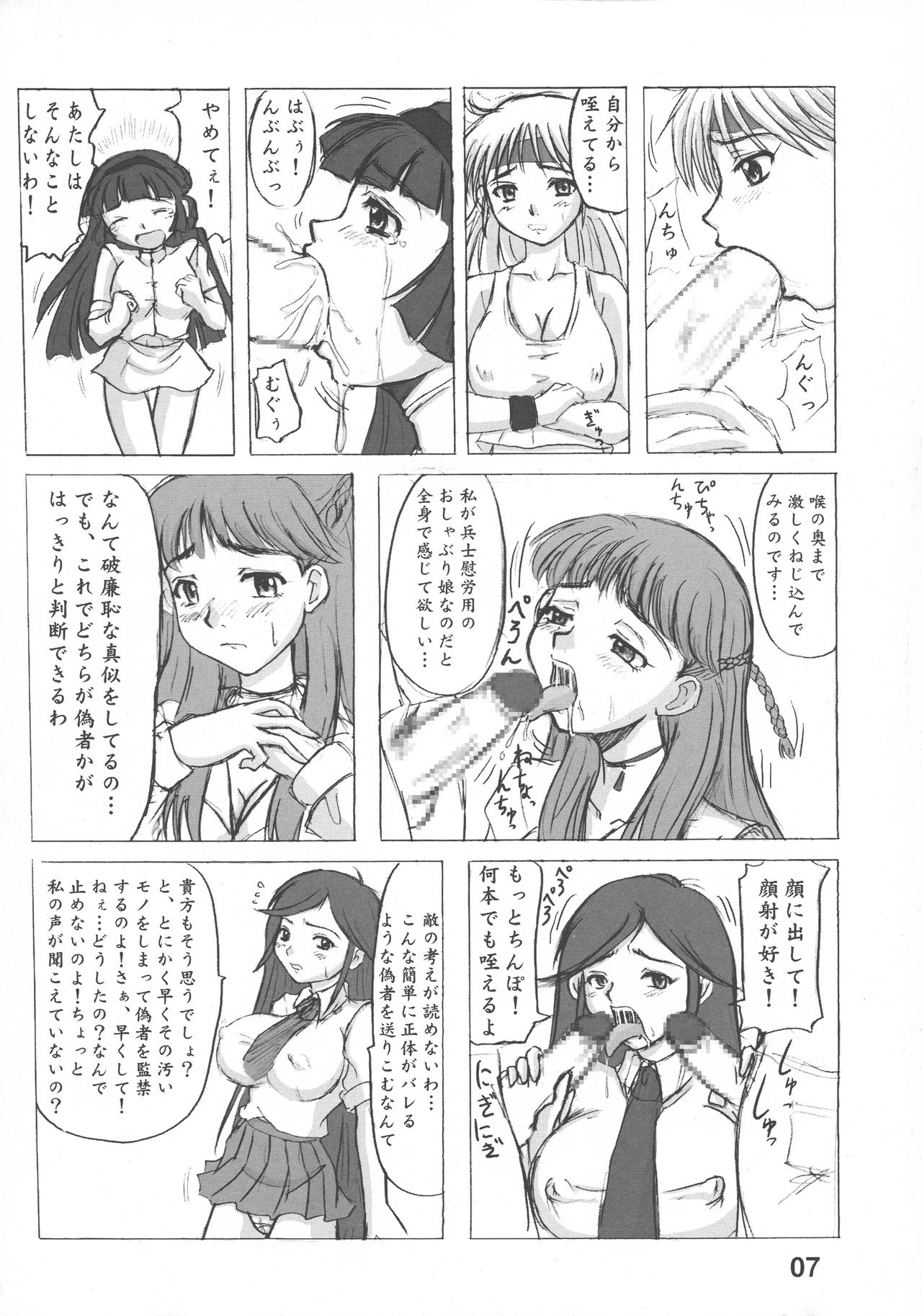 Heisa Kuukan no Megami to Tomoni. page 9 full