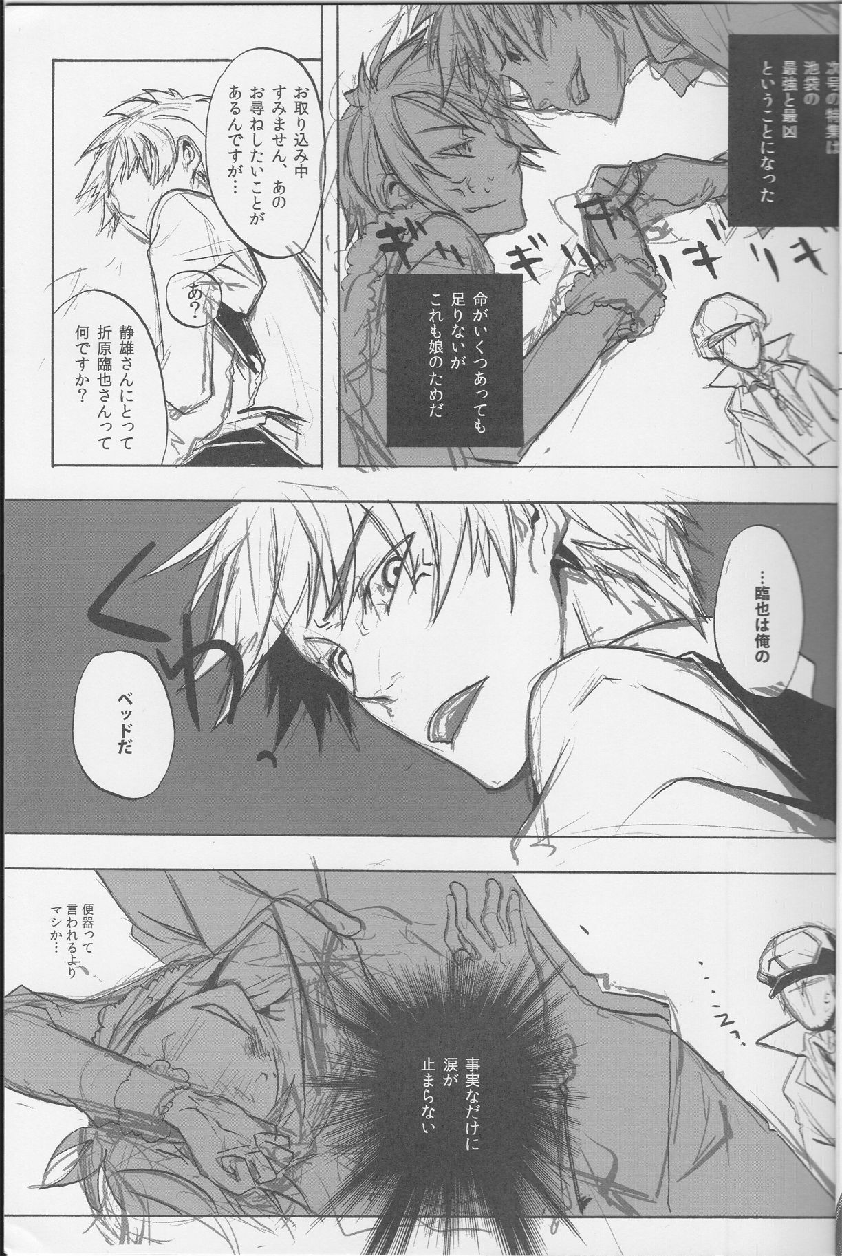 Y09M25F09 page 10 full