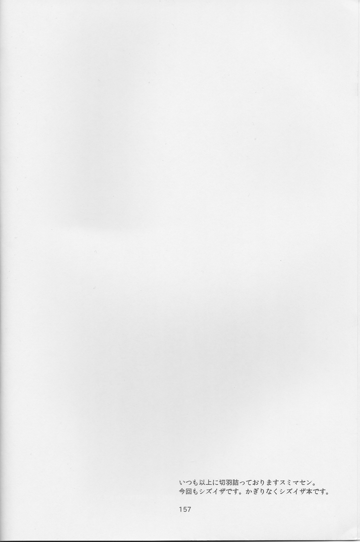 Y09M25F09 page 3 full