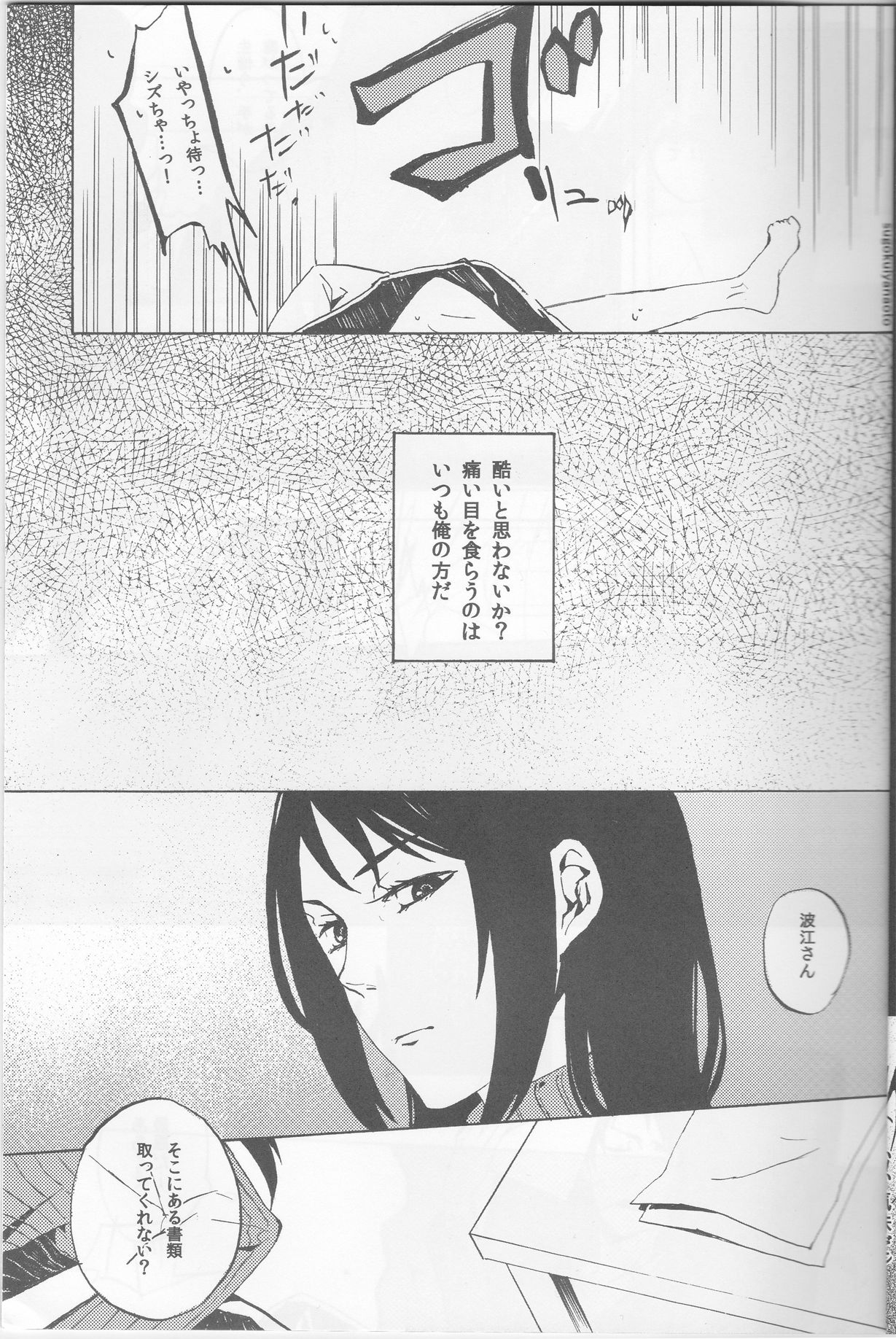 Y09M25F09 page 6 full