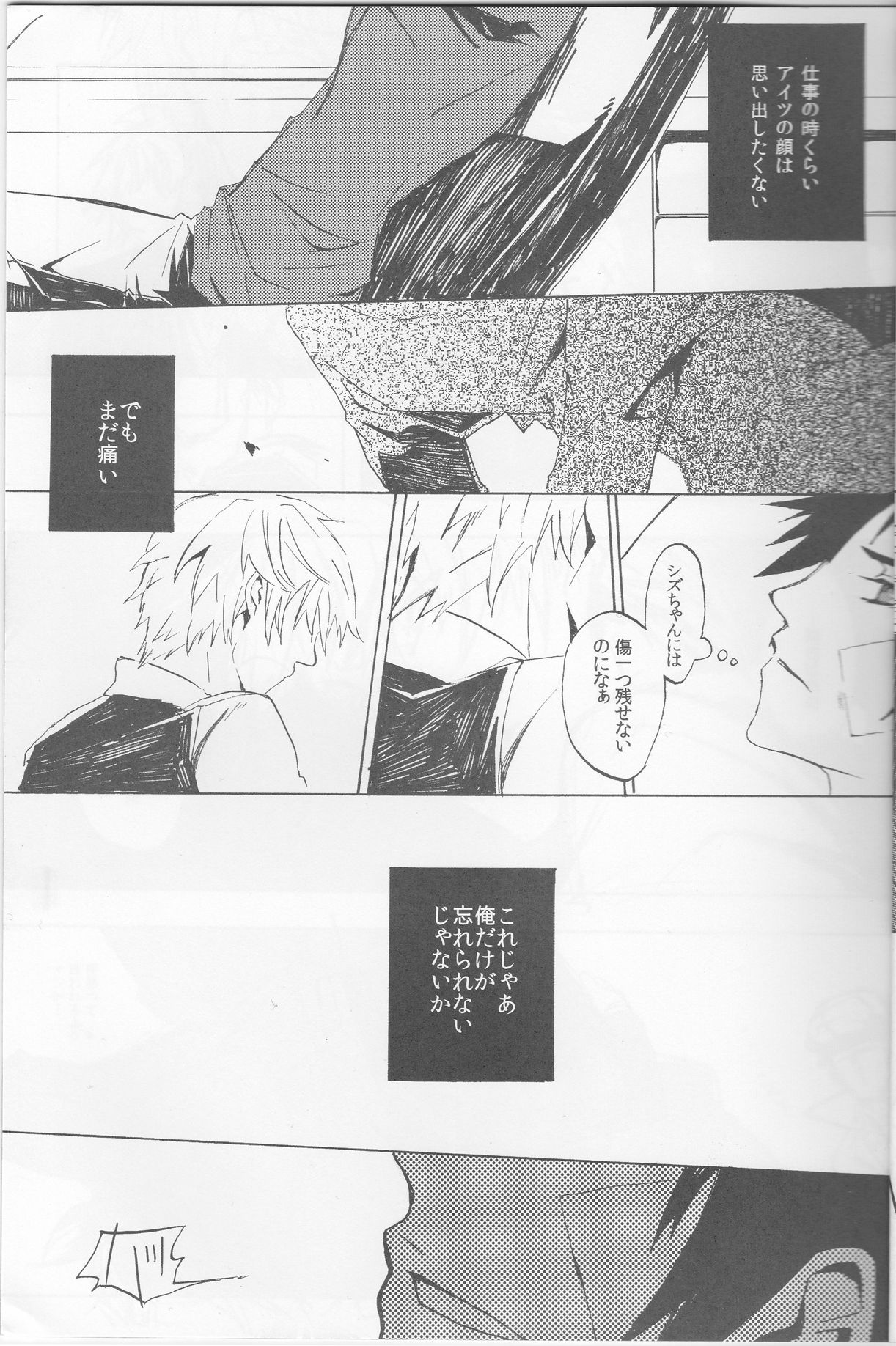 Y09M25F09 page 8 full