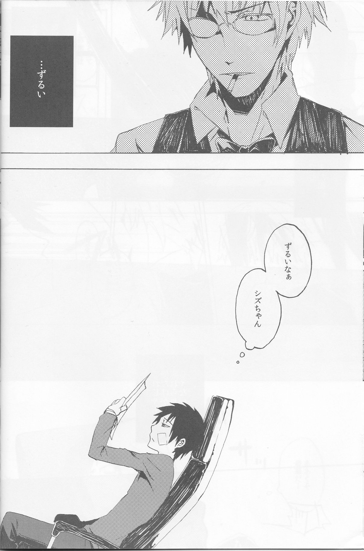 Y09M25F09 page 9 full