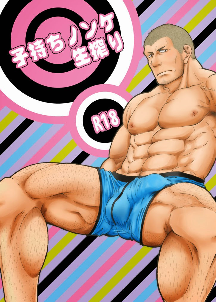 Komochi Nonke Namashibori page 1 full