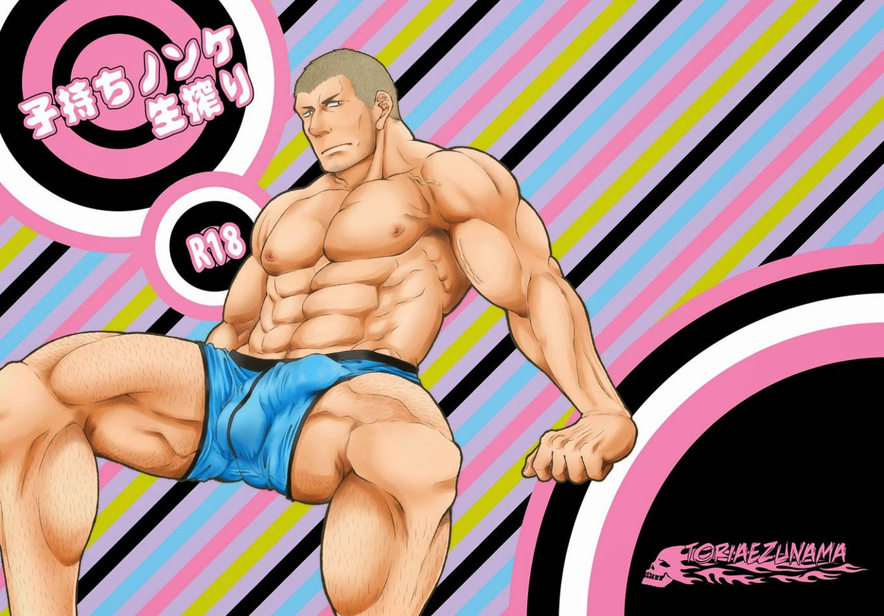 Komochi Nonke Namashibori page 2 full