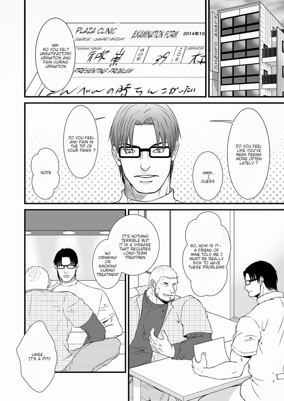 Komochi Nonke Namashibori page 5 full