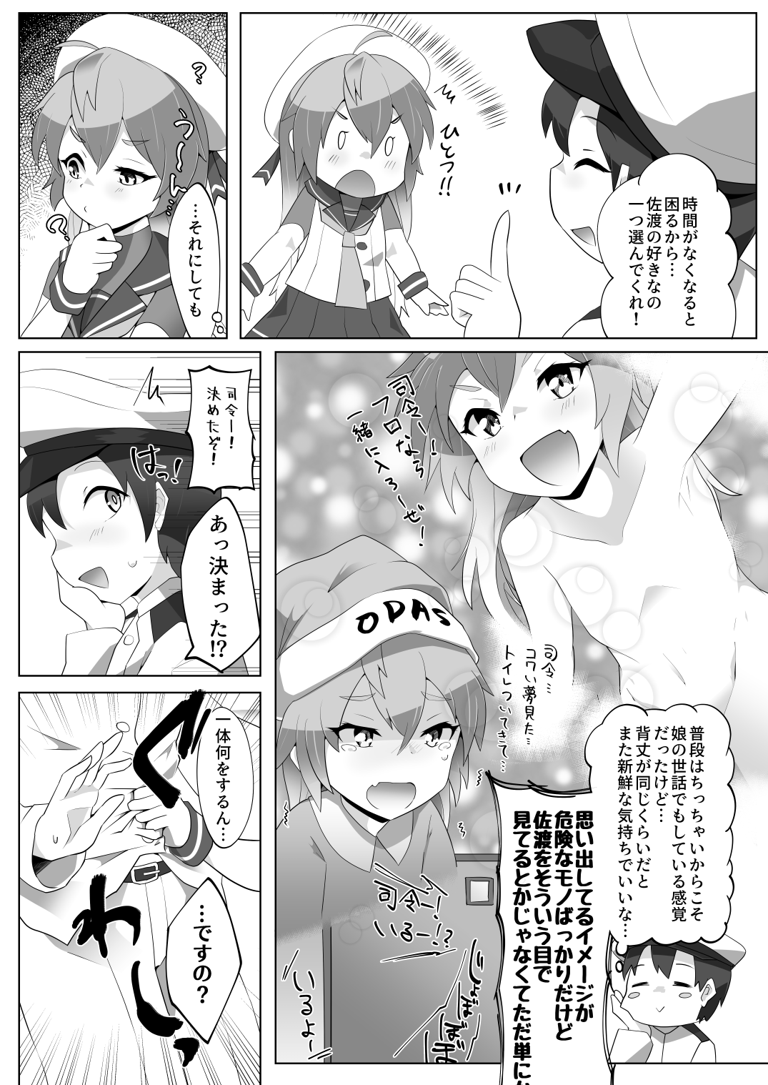 Chicchai Teitoku wa Kurou ga Taenai!? page 10 full