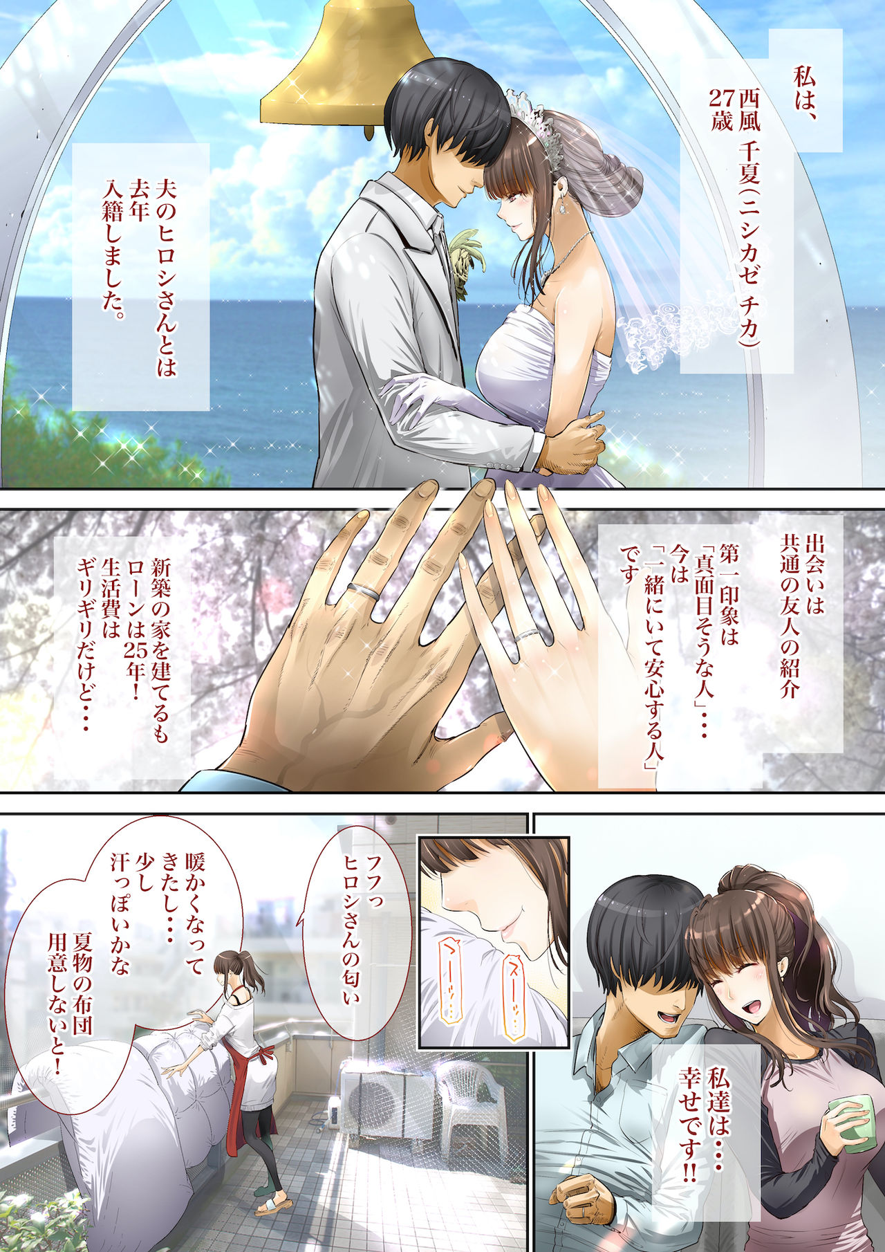 Otto no Joushi ni Netorarete!! page 3 full