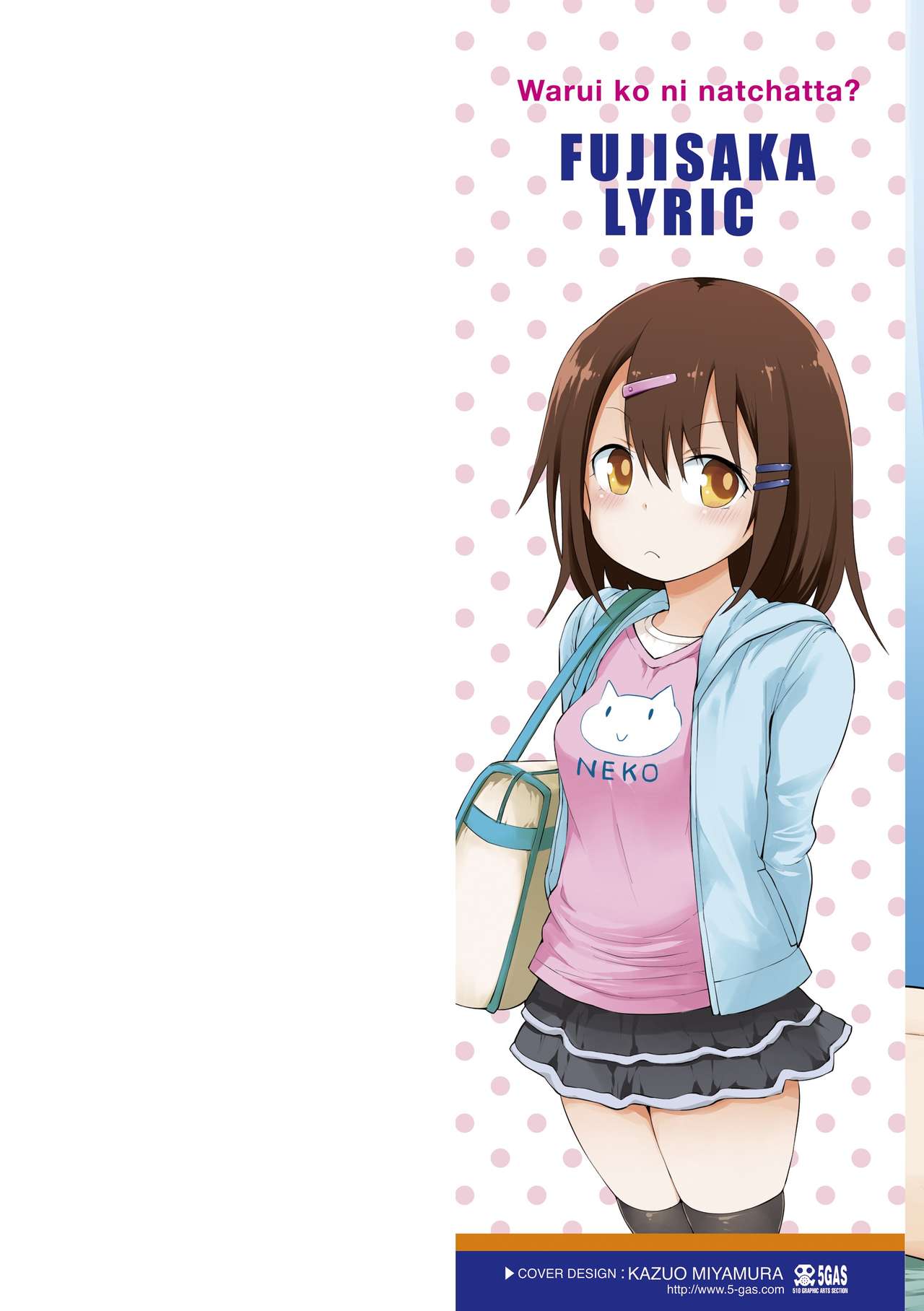 Waruiko ni Nacchatta? page 2 full