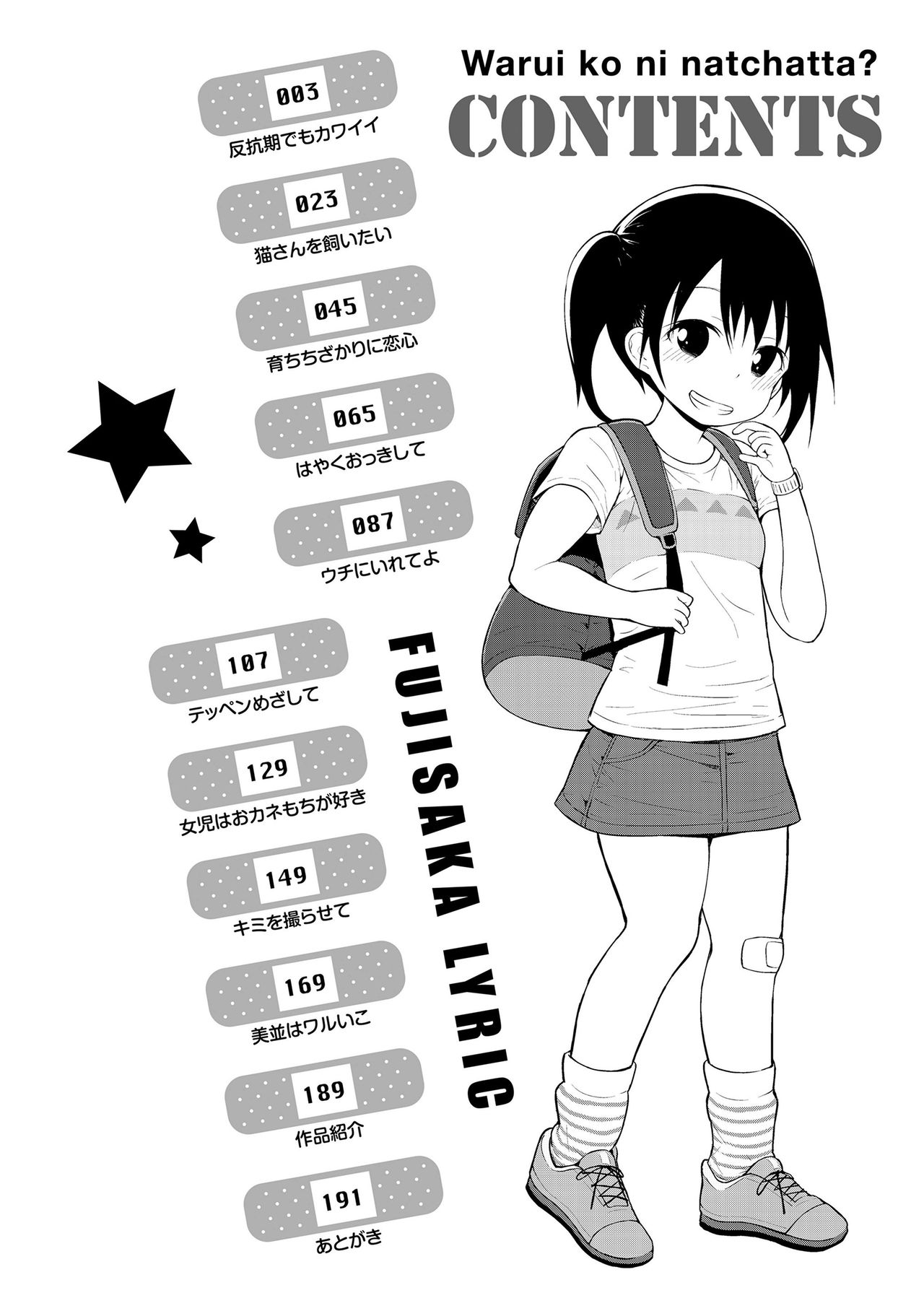 Waruiko ni Nacchatta? page 4 full