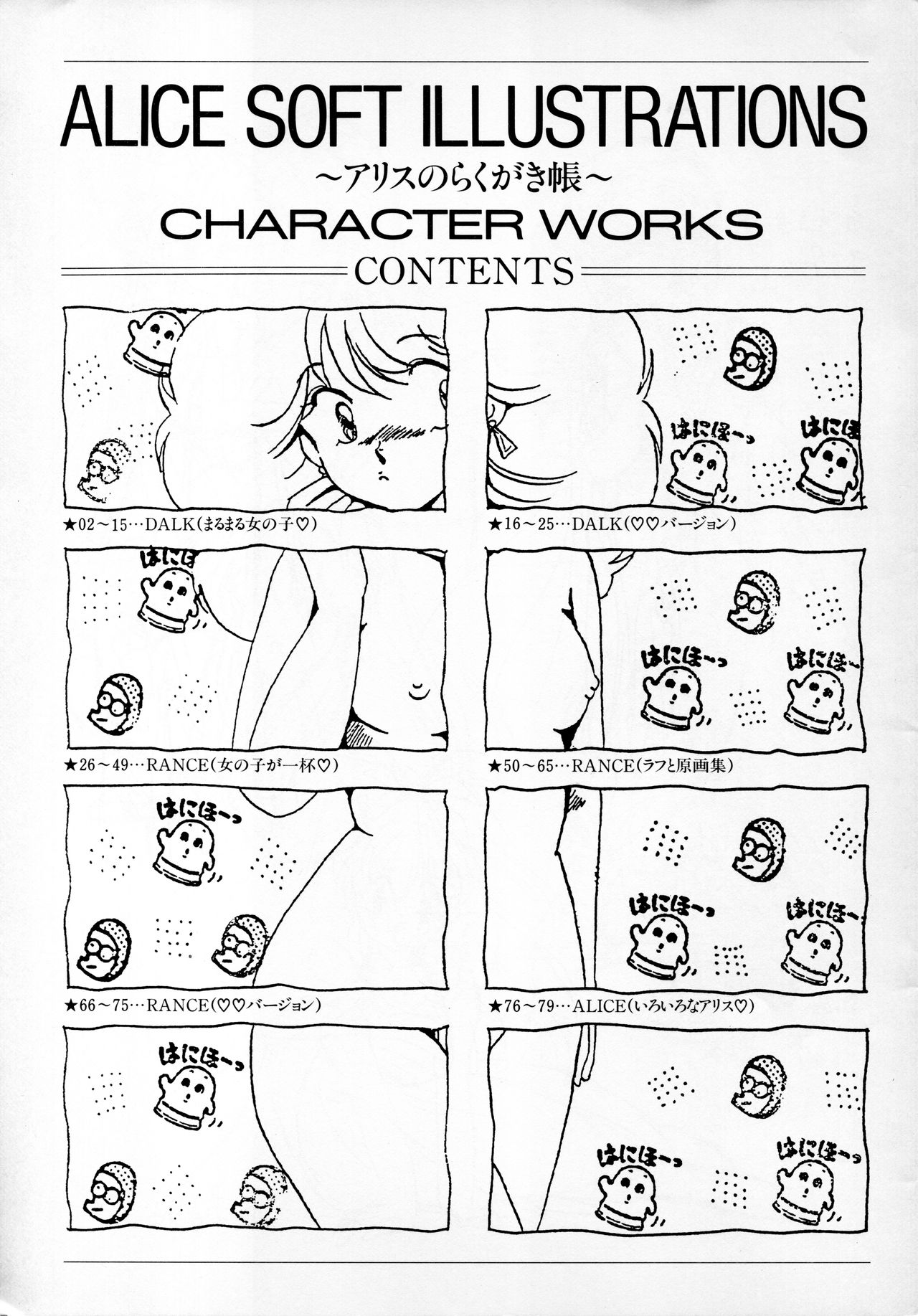 ALICE SOFT ILLUSTRATIONS - Alice's Drawing Pad - page 1 full