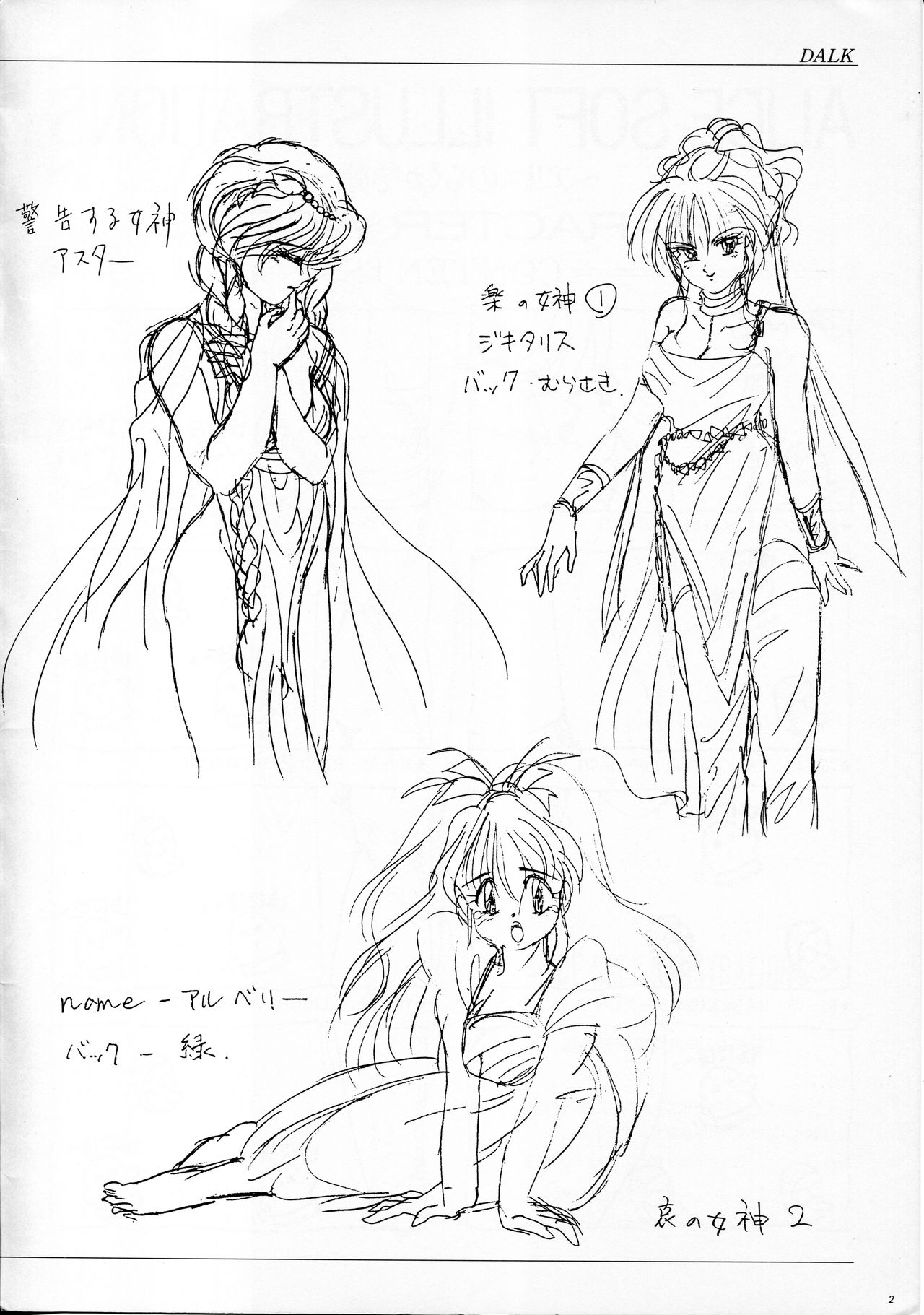 ALICE SOFT ILLUSTRATIONS - Alice's Drawing Pad - page 2 full