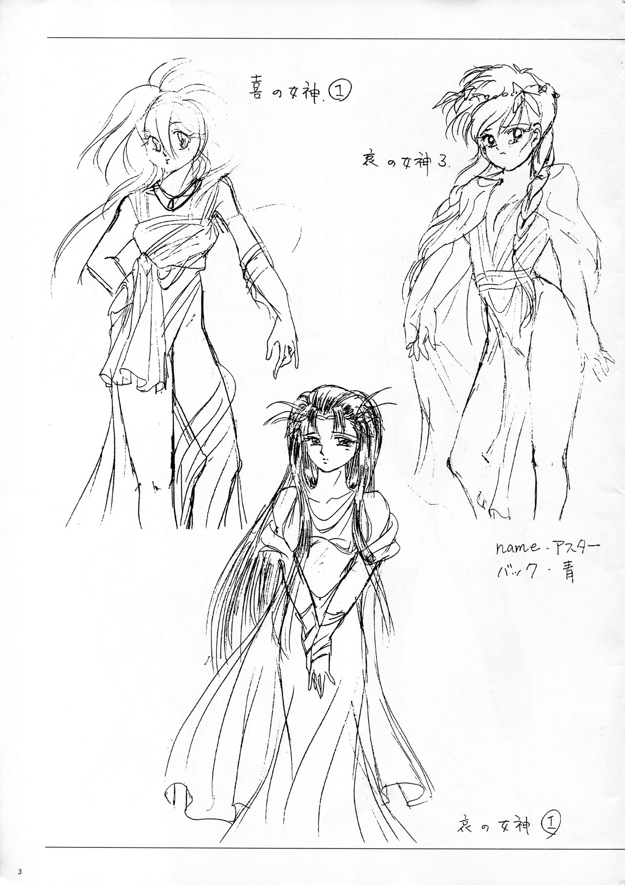 ALICE SOFT ILLUSTRATIONS - Alice's Drawing Pad - page 3 full