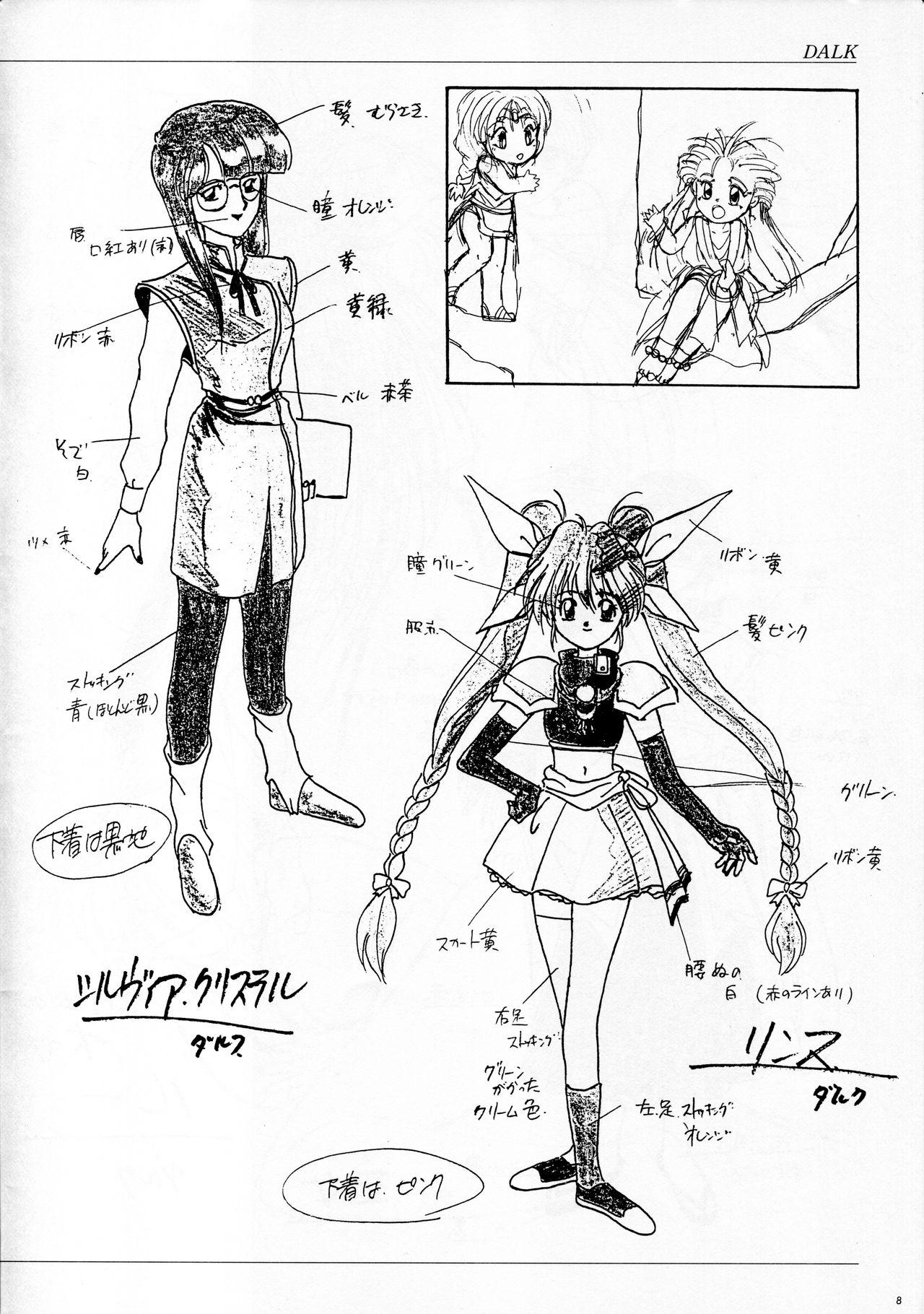 ALICE SOFT ILLUSTRATIONS - Alice's Drawing Pad - page 8 full