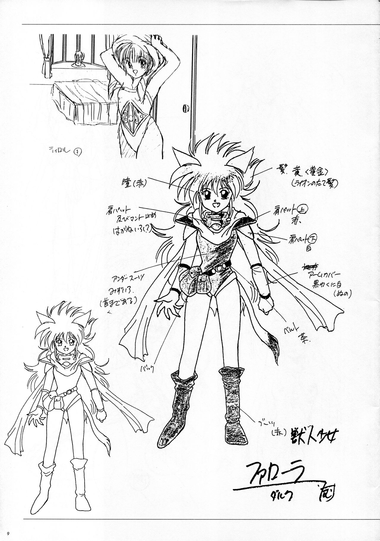 ALICE SOFT ILLUSTRATIONS - Alice's Drawing Pad - page 9 full