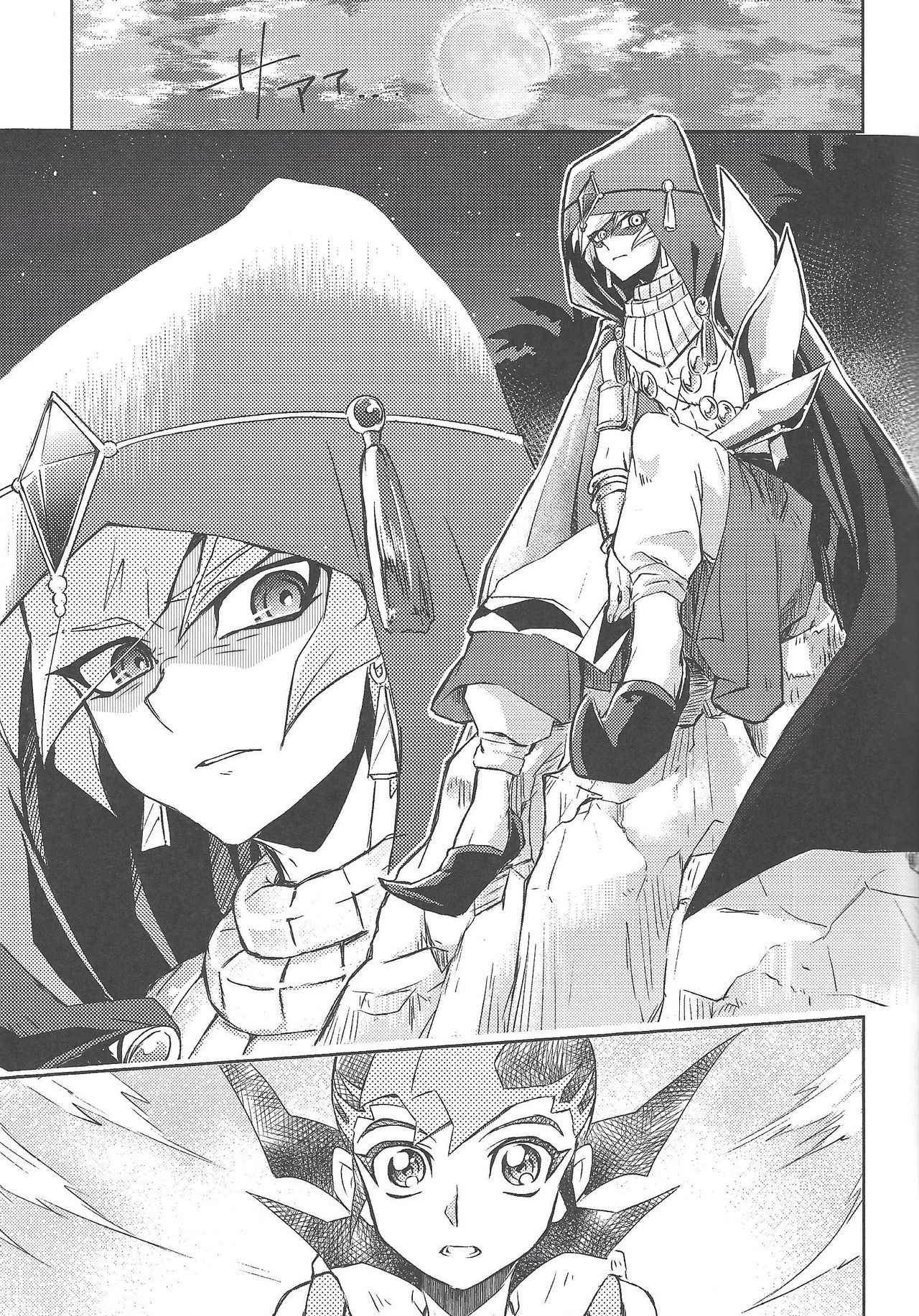 Kahatare doki ni tayutau kimie page 8 full