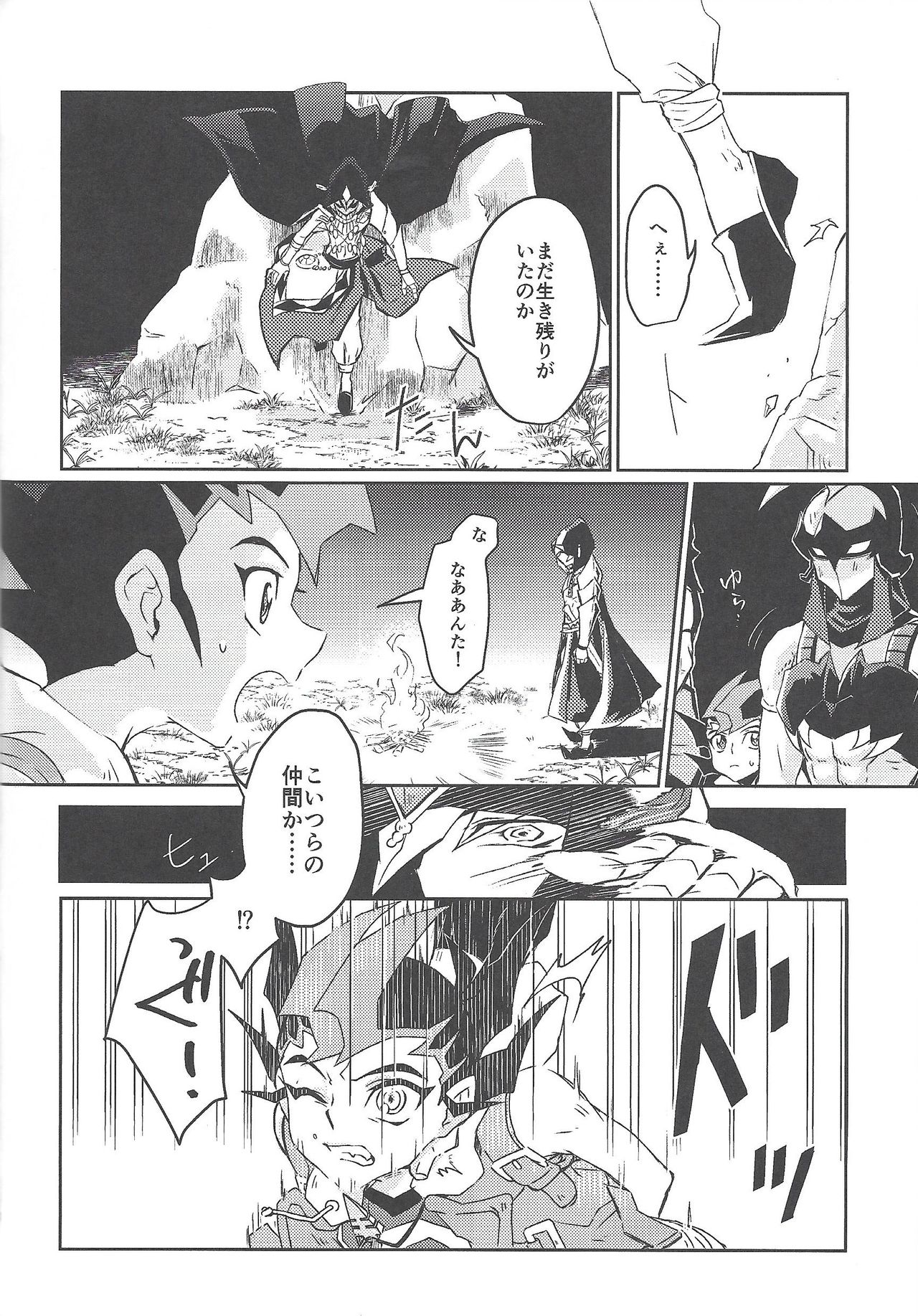 Kahatare doki ni tayutau kimie page 9 full