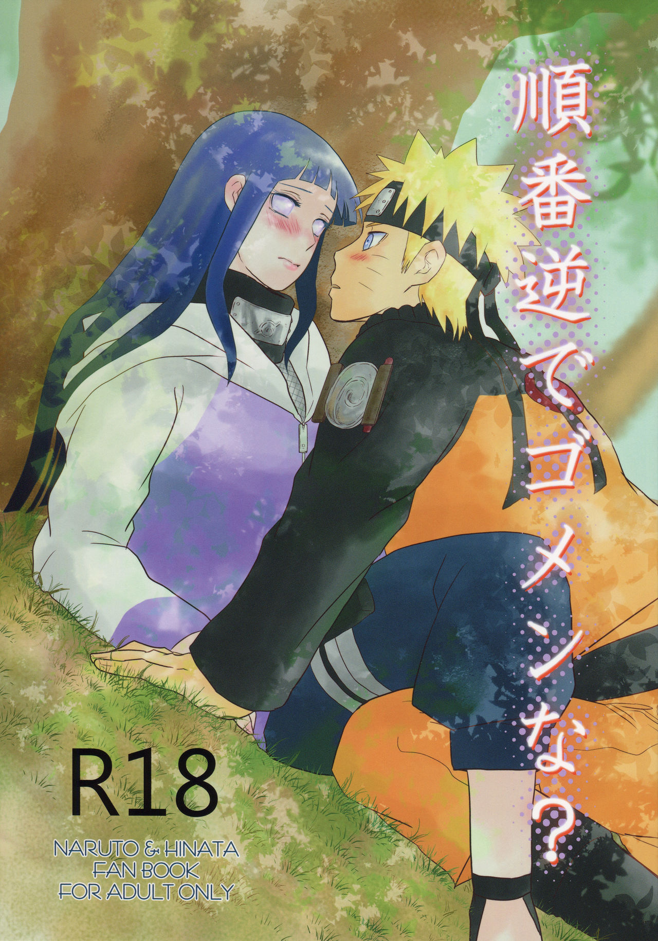 Junban Gyaku de Gomen'na? page 1 full