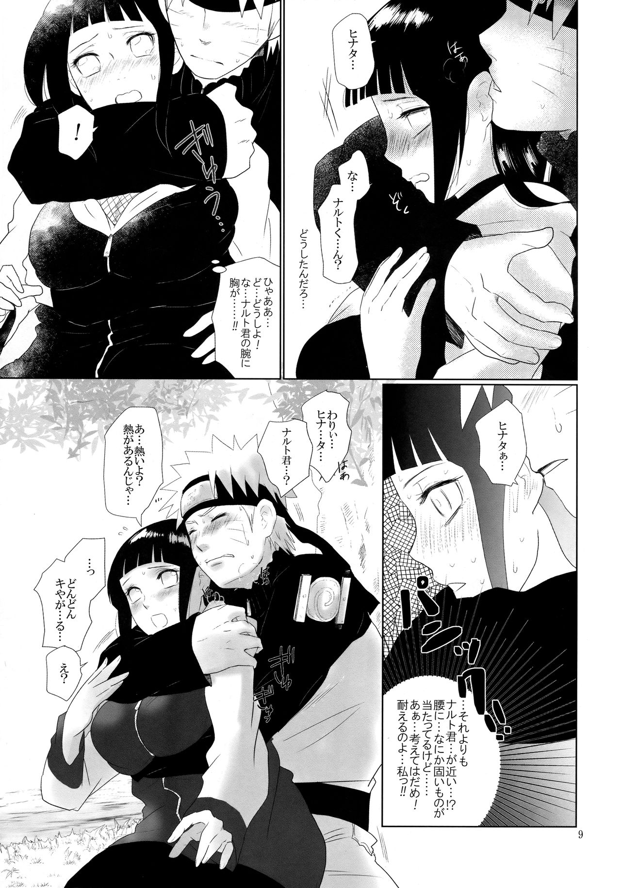 Junban Gyaku de Gomen'na? page 10 full