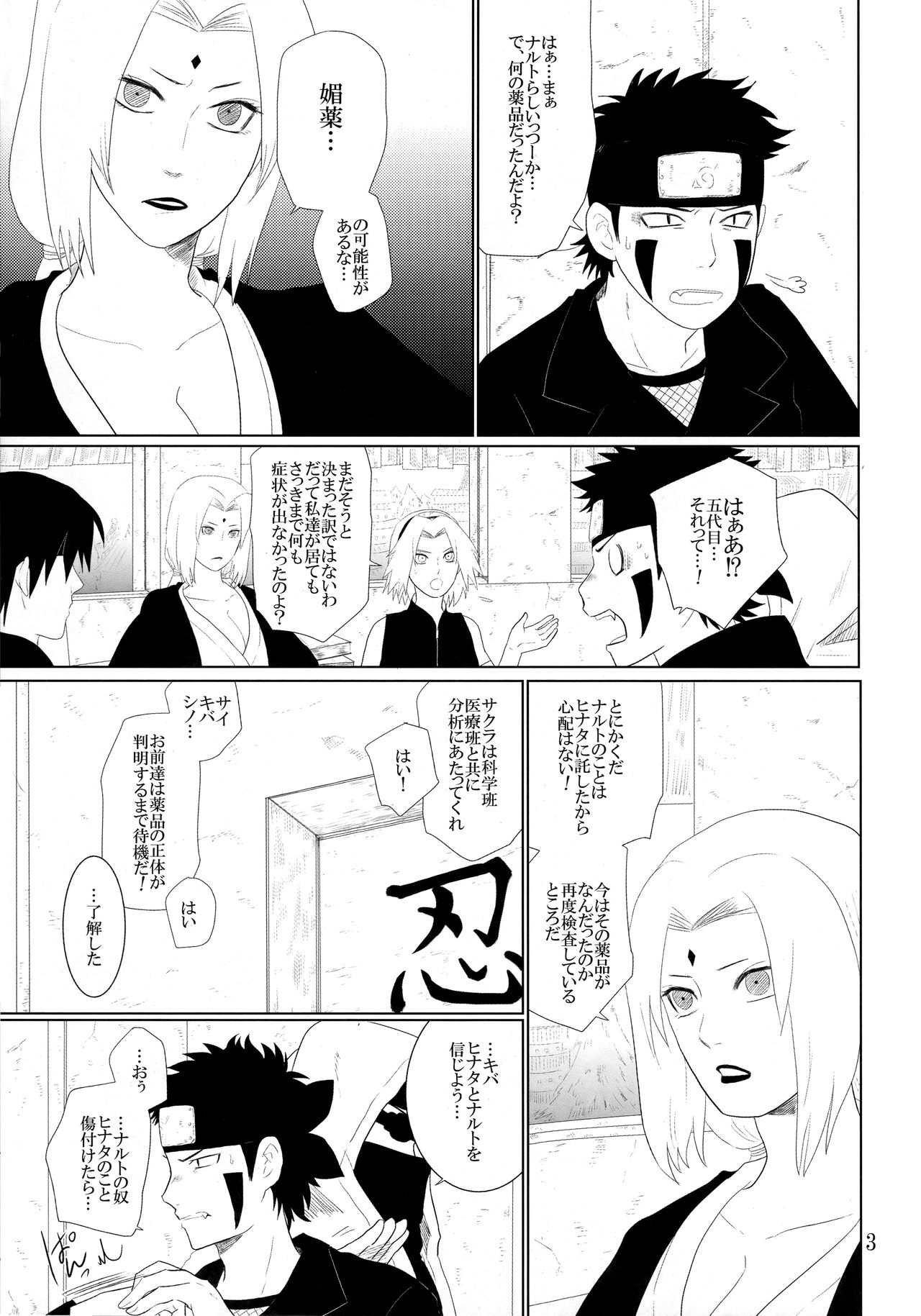Junban Gyaku de Gomen'na? page 4 full