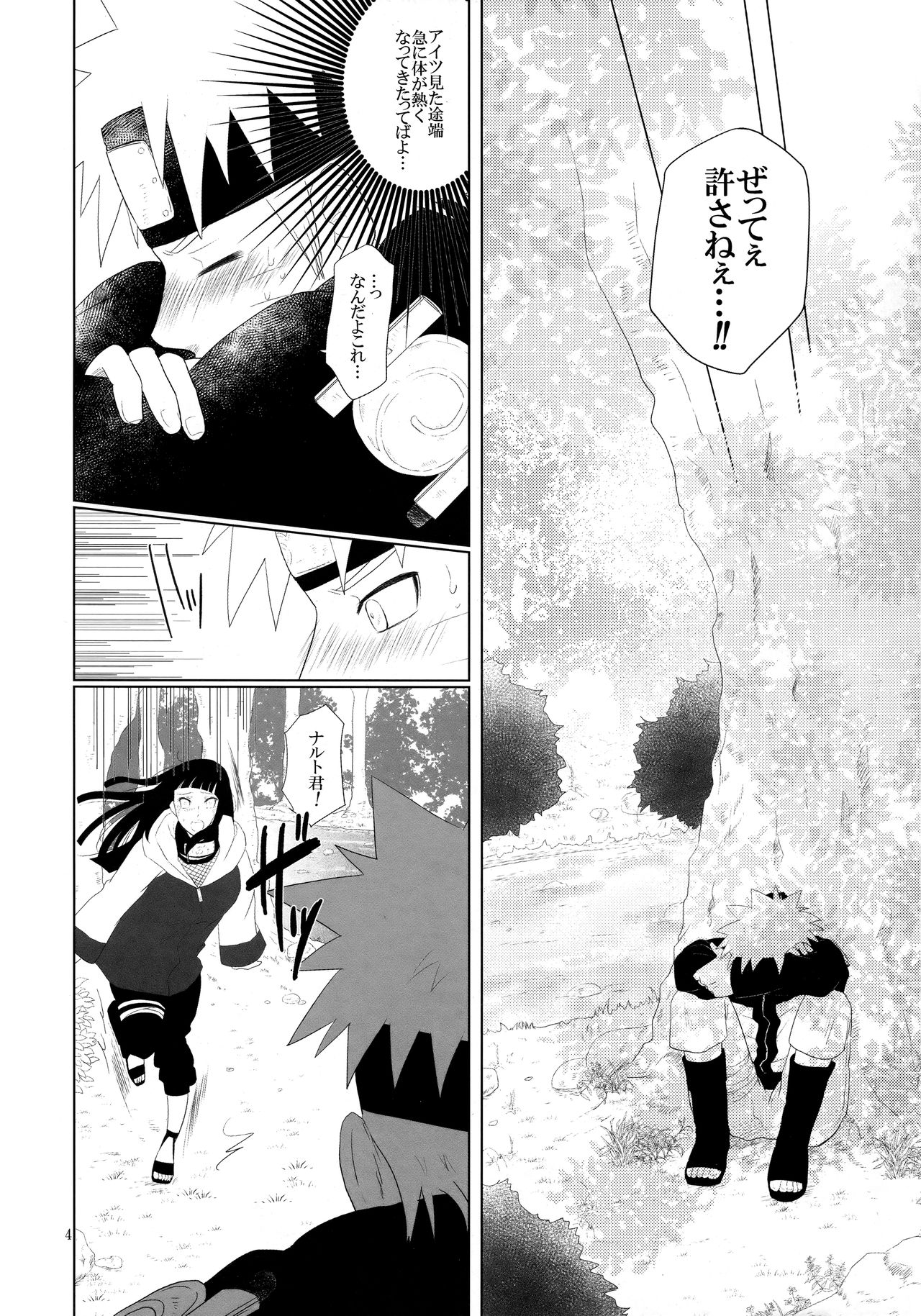 Junban Gyaku de Gomen'na? page 5 full