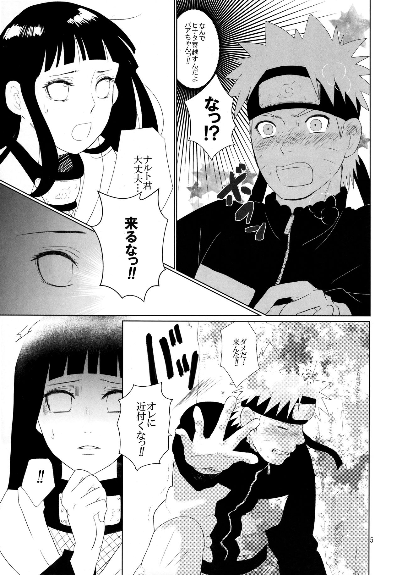 Junban Gyaku de Gomen'na? page 6 full