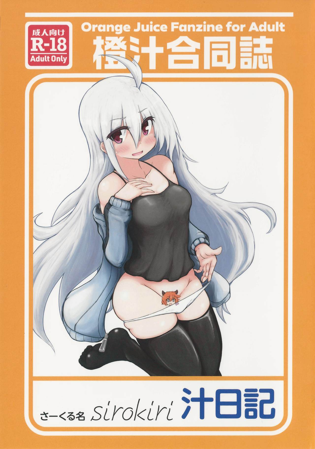 Shiru Nikki page 1 full