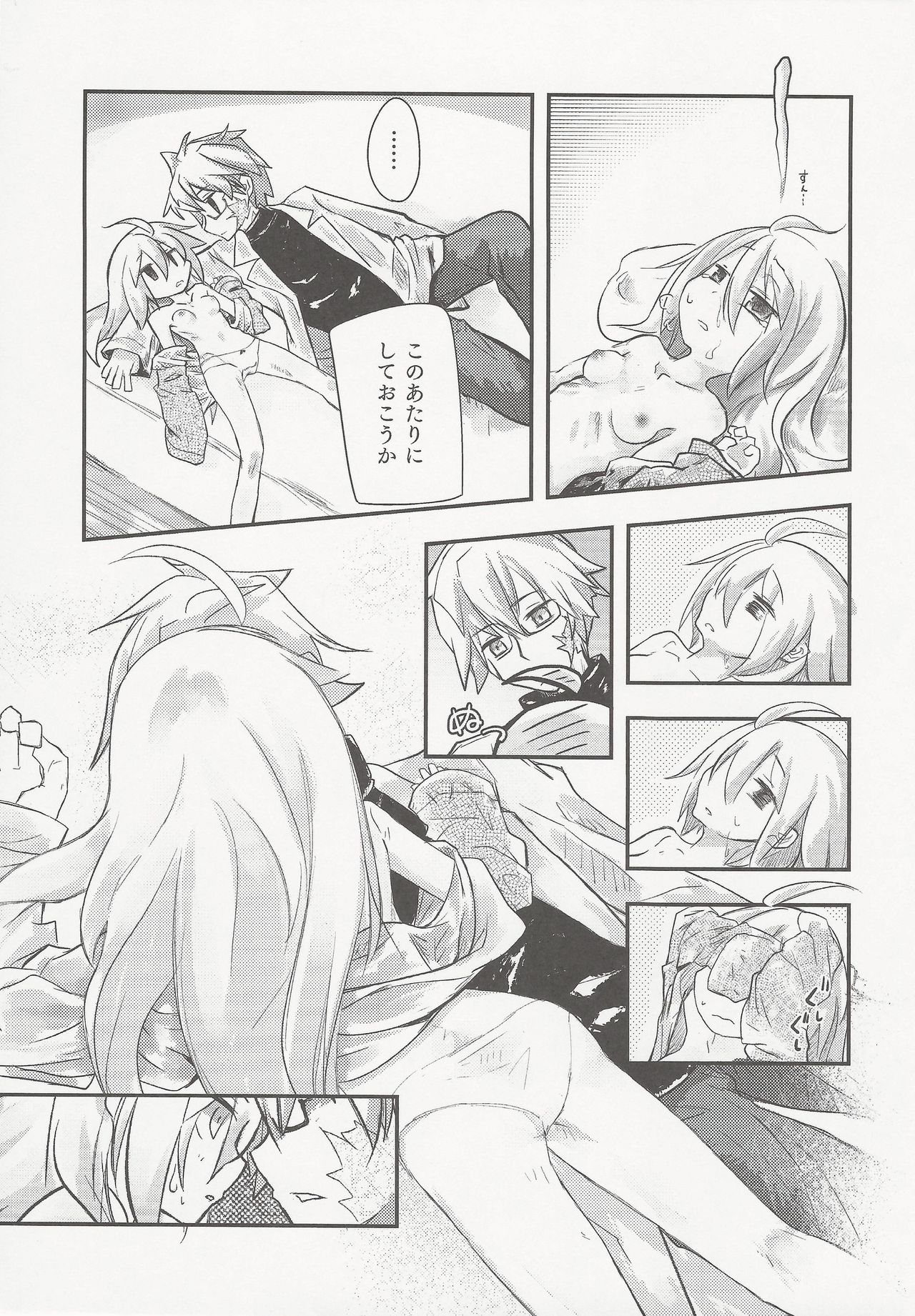 Shiru Nikki page 10 full