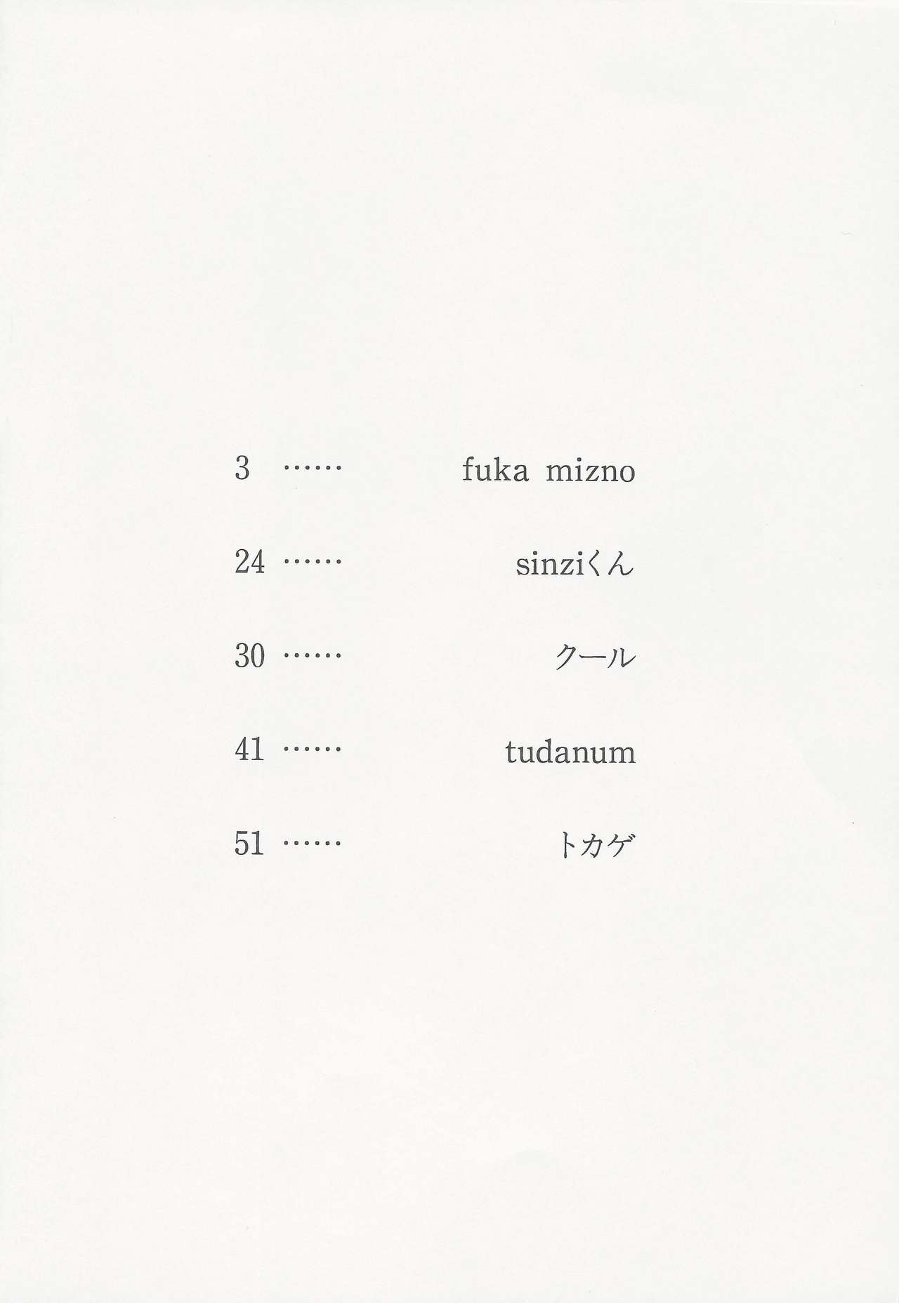 Shiru Nikki page 3 full