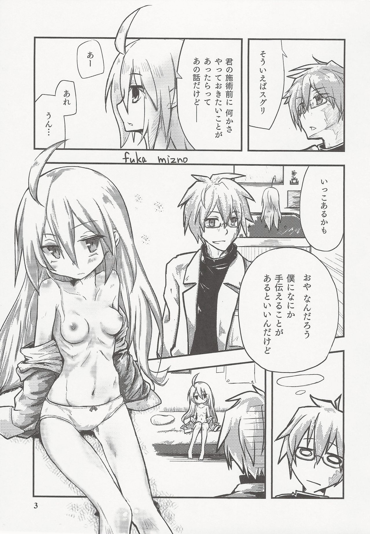 Shiru Nikki page 4 full