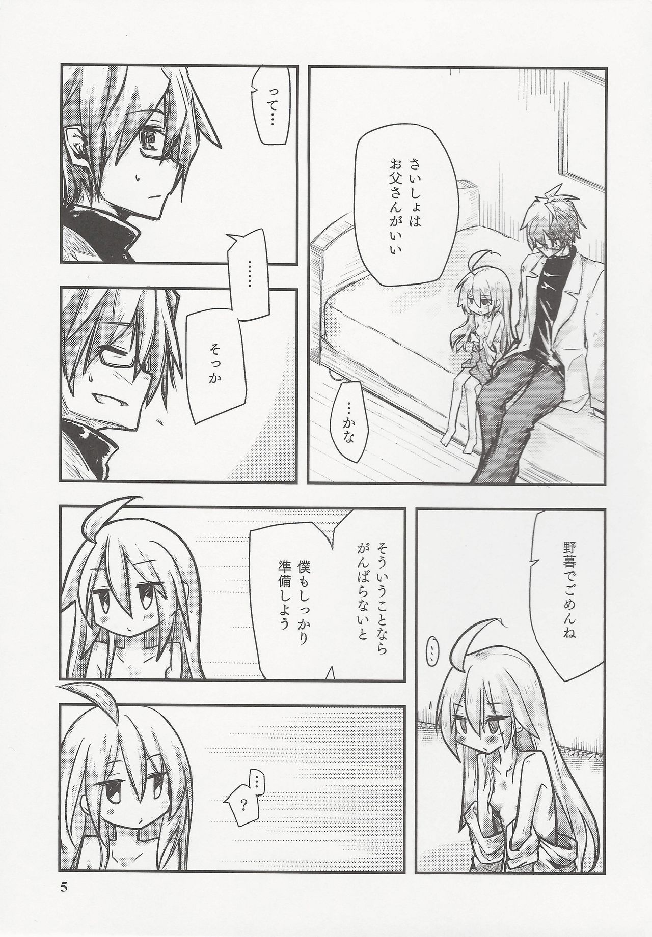 Shiru Nikki page 6 full