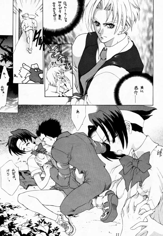 SPECIAL PUNCHER page 10 full