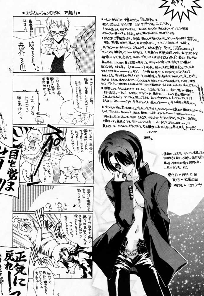 SPECIAL PUNCHER page 3 full