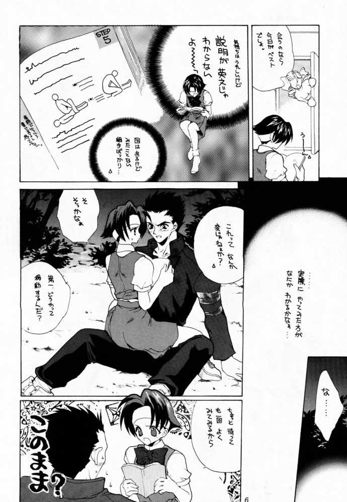 SPECIAL PUNCHER page 5 full