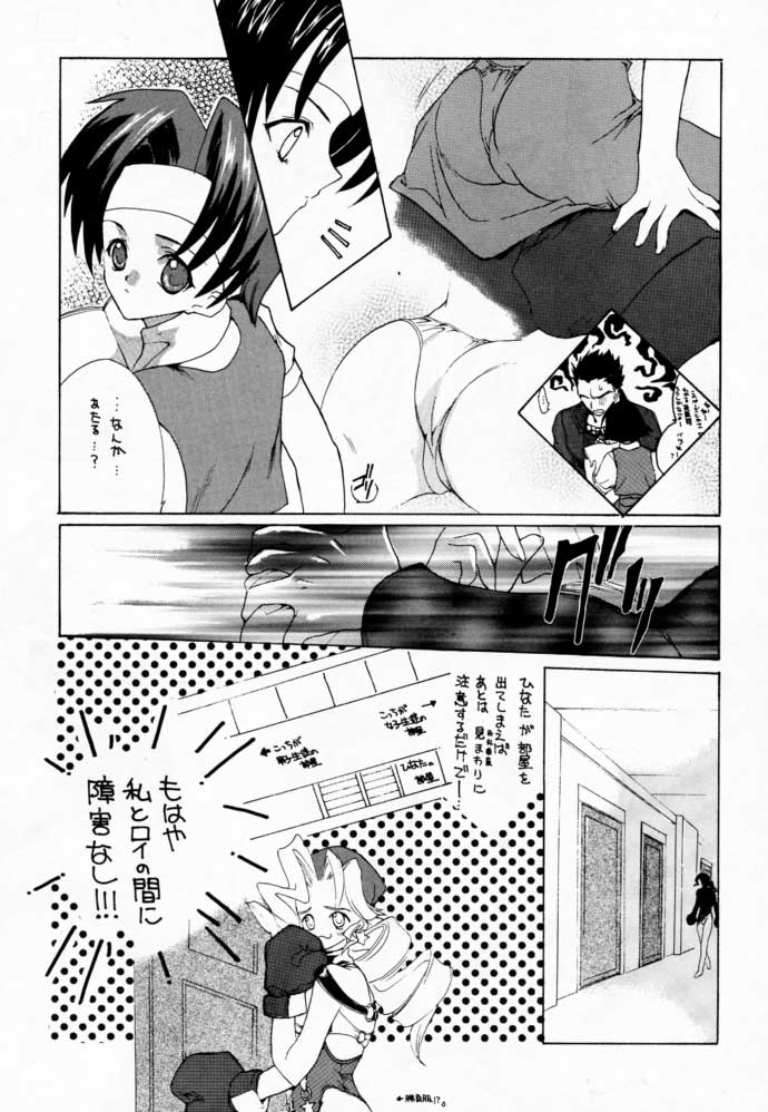 SPECIAL PUNCHER page 6 full