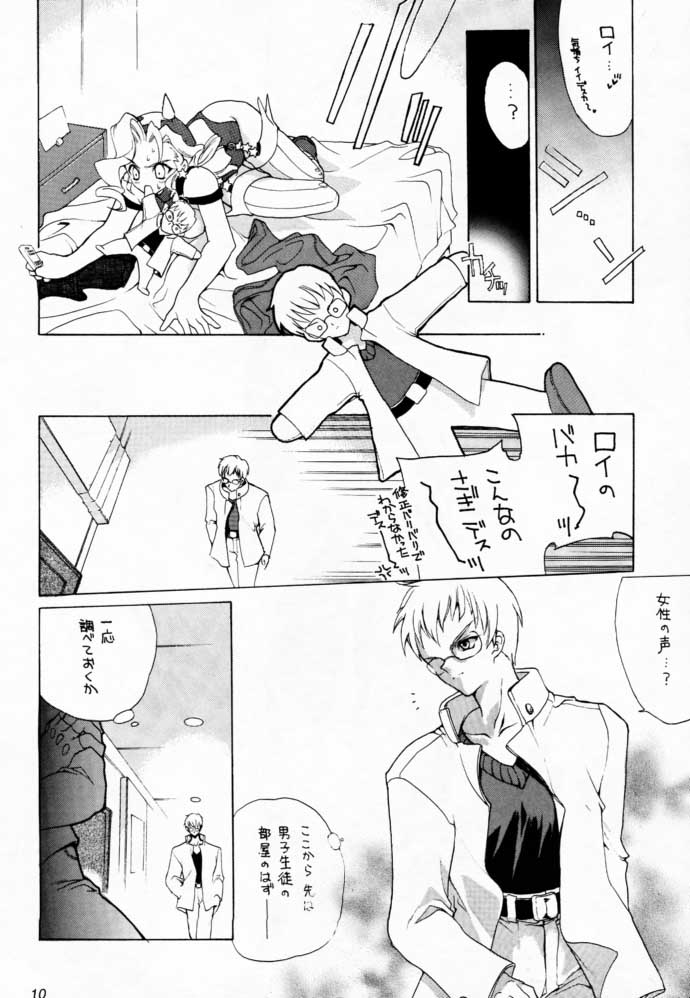 SPECIAL PUNCHER page 9 full