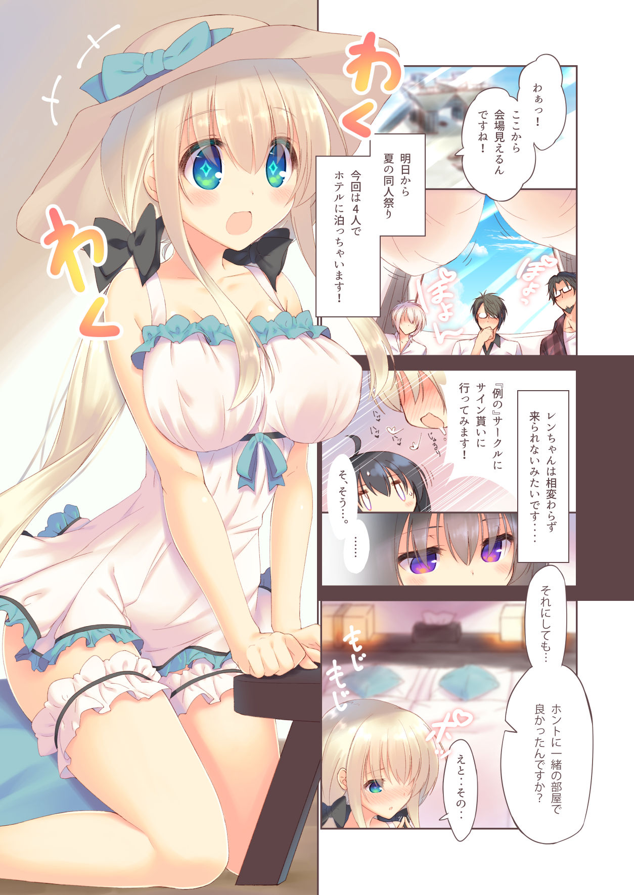 Ecchi na Kaiko wa Suki desu ka? page 5 full