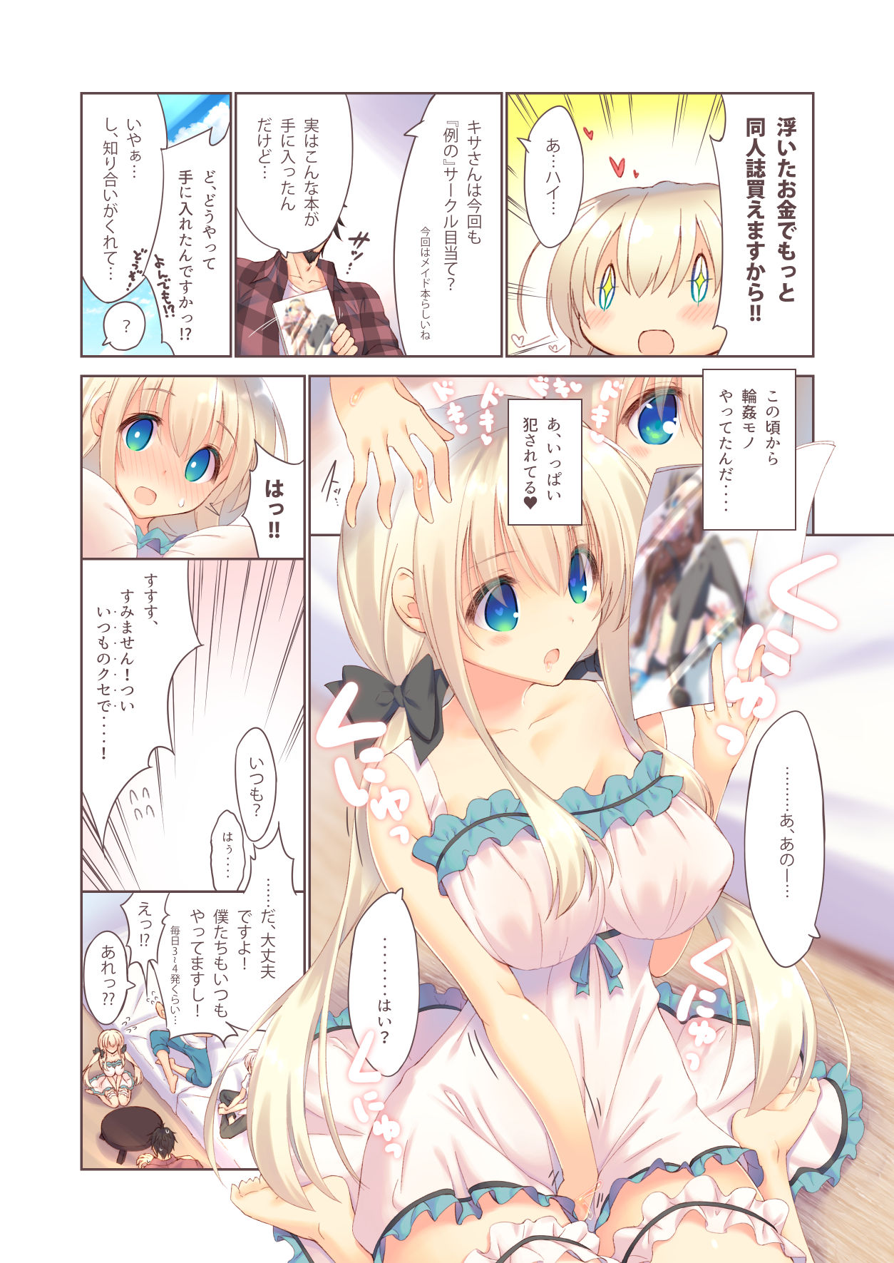 Ecchi na Kaiko wa Suki desu ka? page 6 full