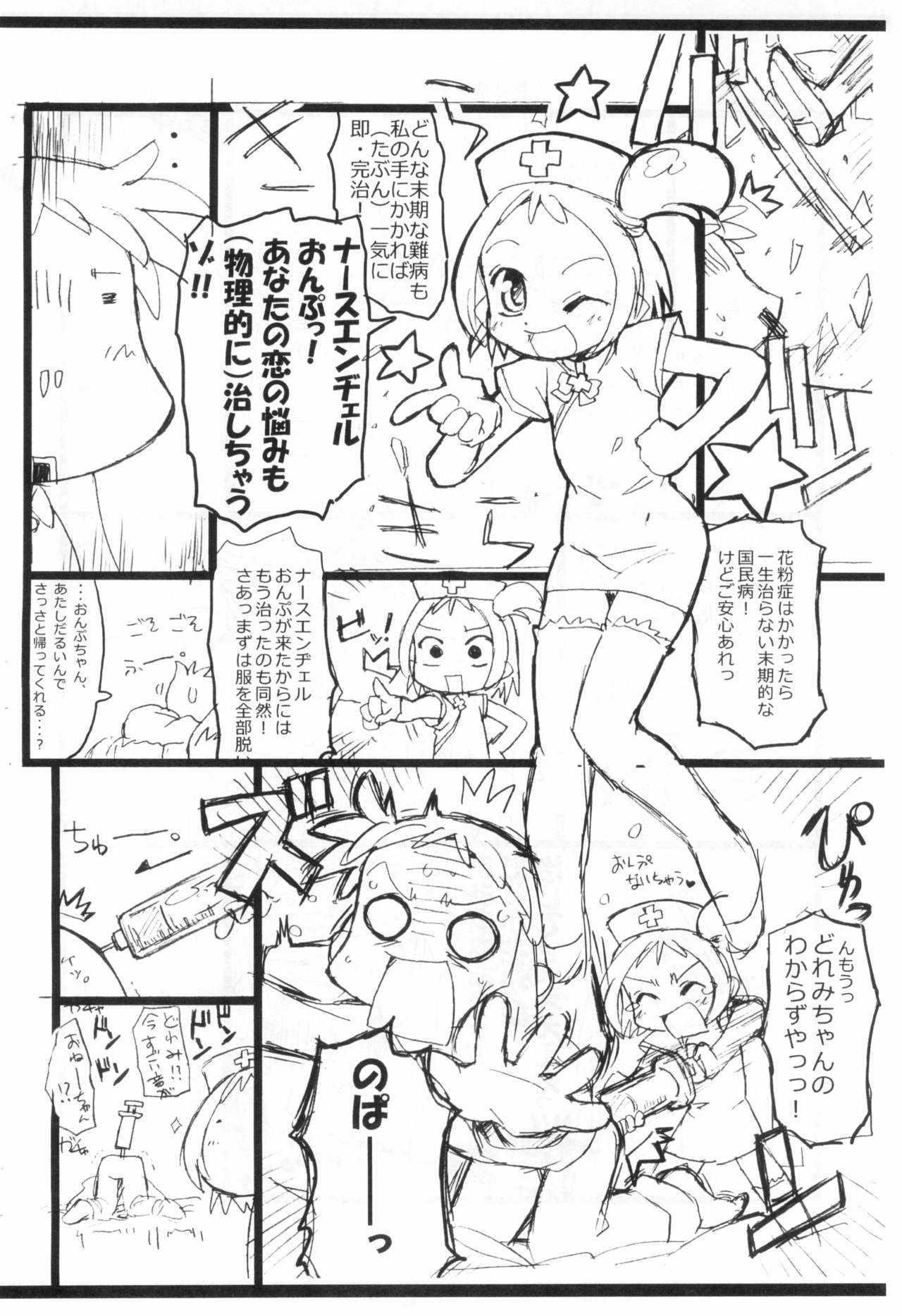 Kafun to Kiseichuu to Majo Minarai. page 8 full