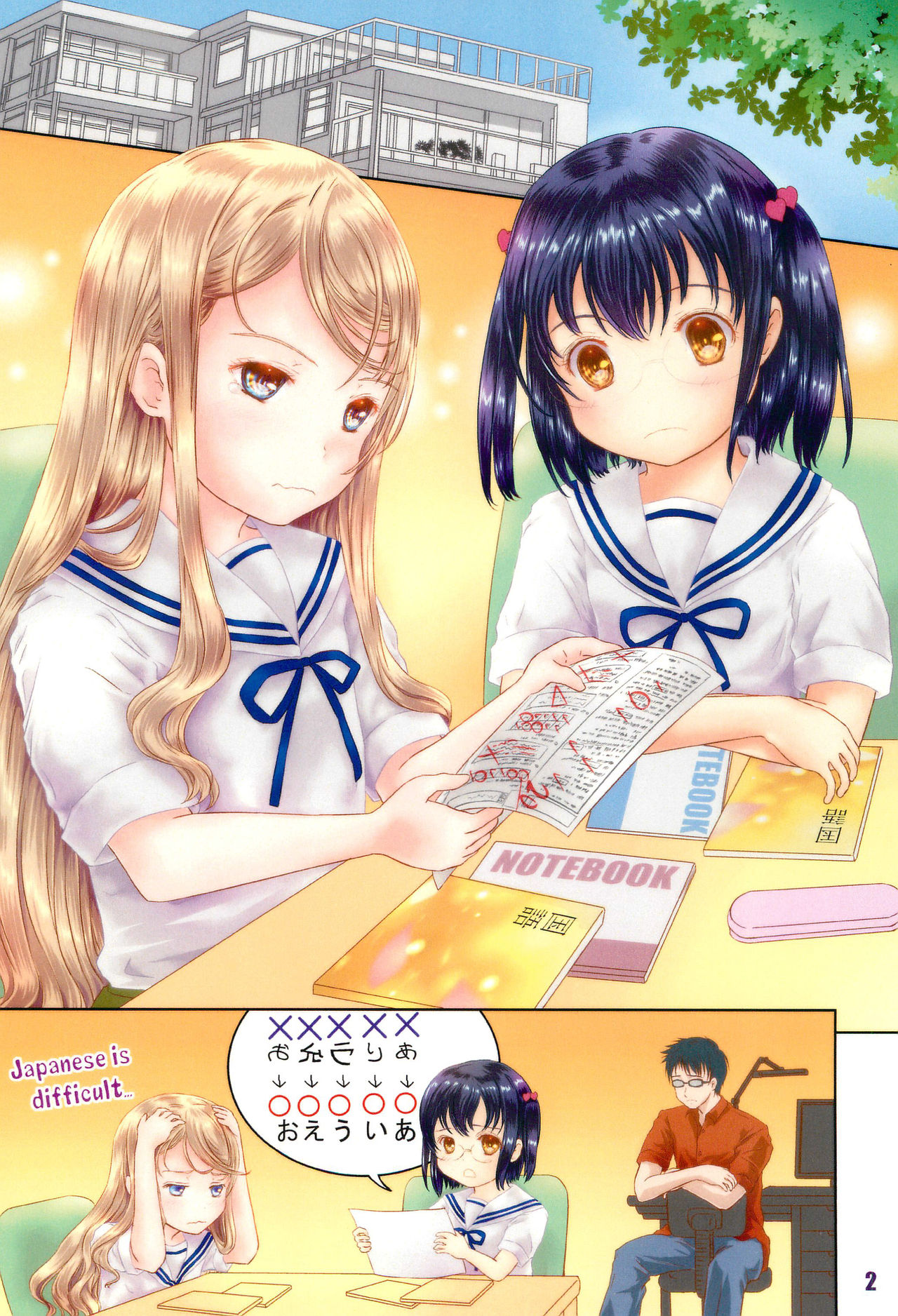 Minna de Obenkyou Shimasho!! page 2 full