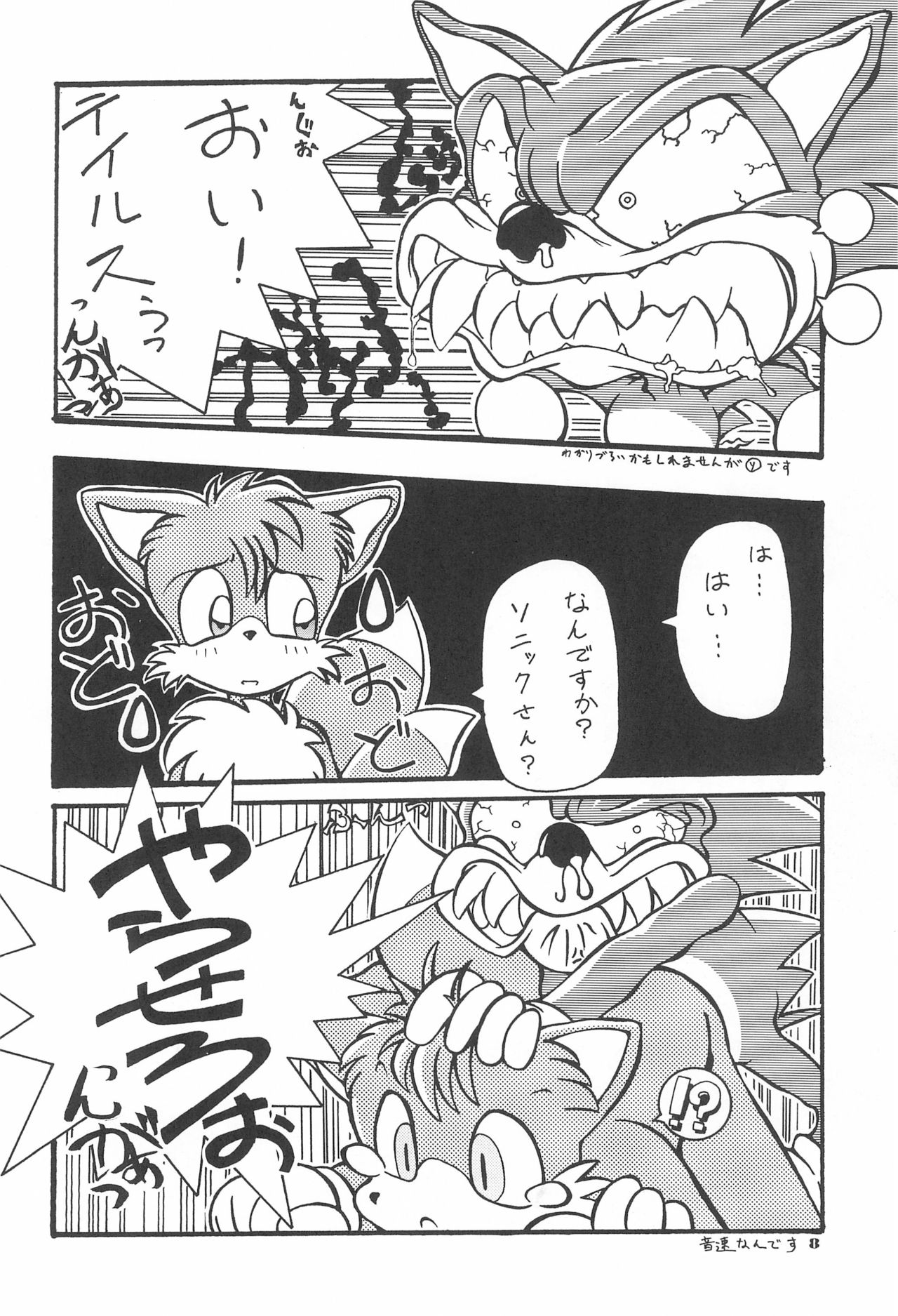 ASTRA NOAT page 10 full