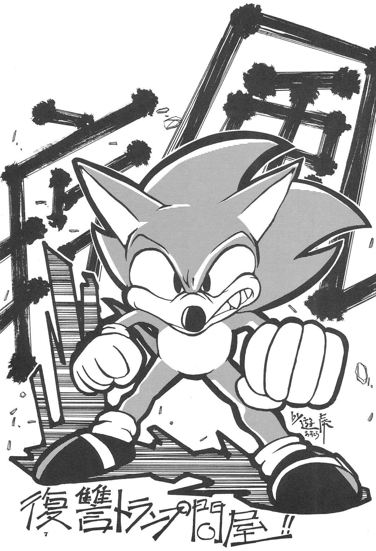 ASTRA NOAT page 9 full