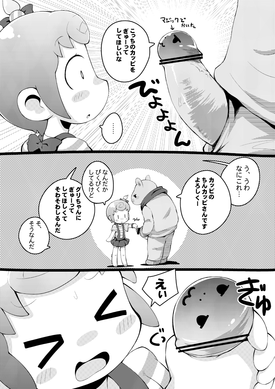 Pippiipippi page 4 full