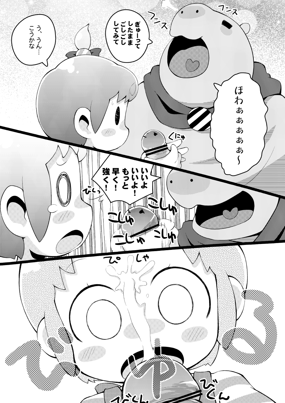 Pippiipippi page 5 full