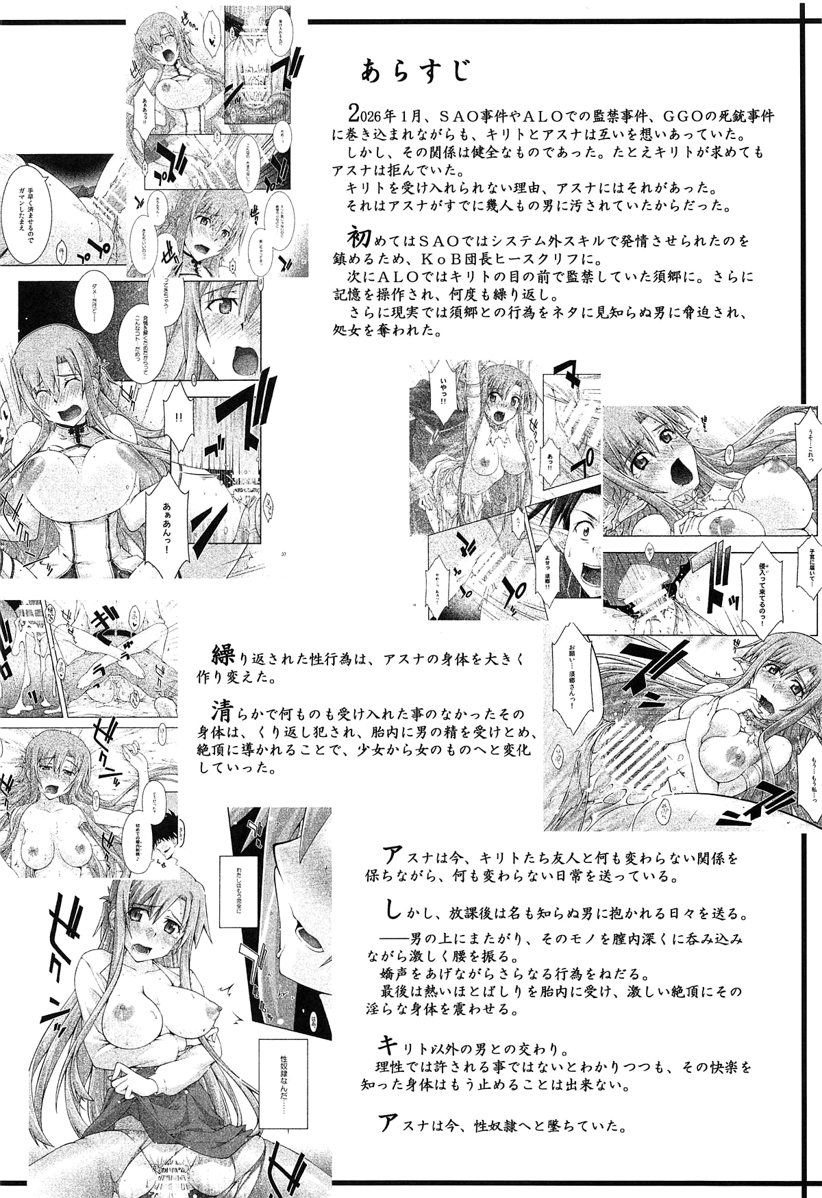 ochiru -asuna4- page 3 full